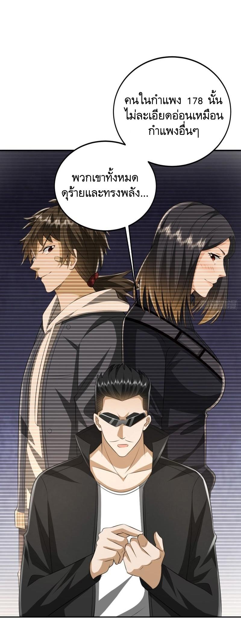 THE FIRST ORDER ตอนที่ 167 หน้า 17