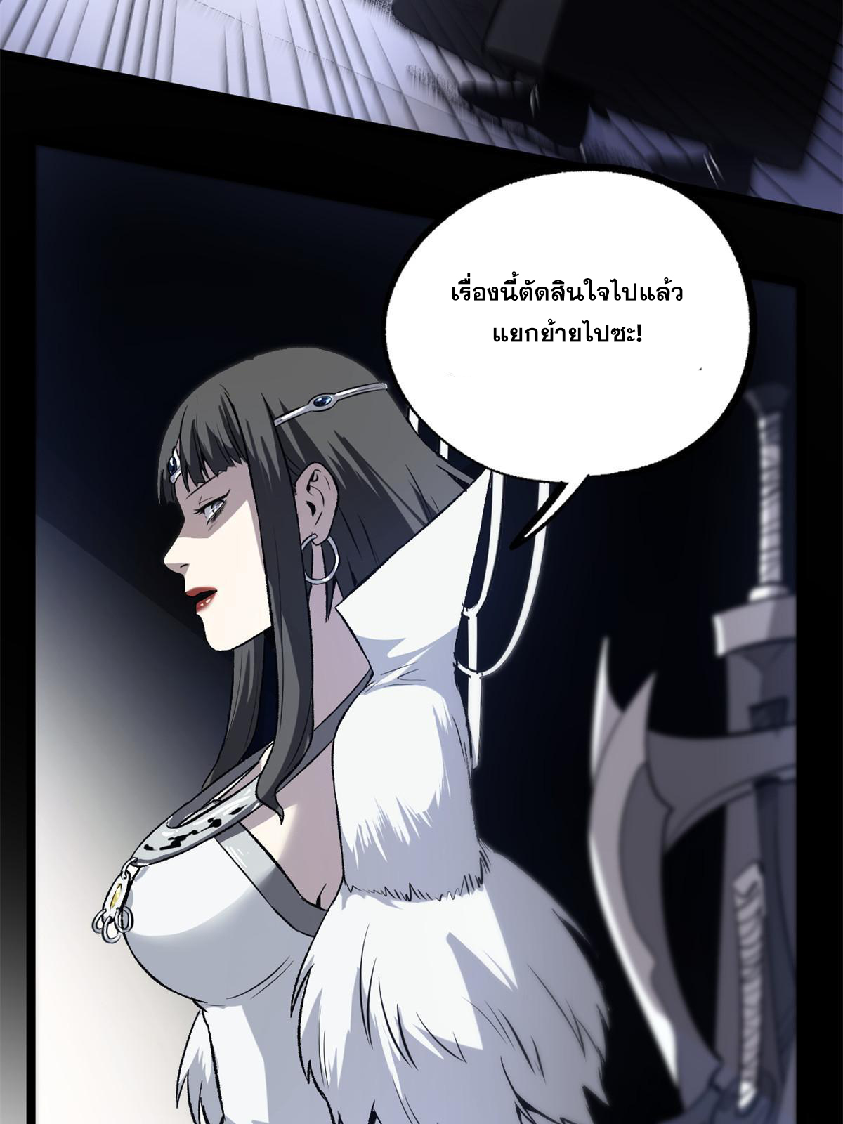 สายลับคนแรกในประวัติศาสตร์ ตอนที่ 33 หน้า 27