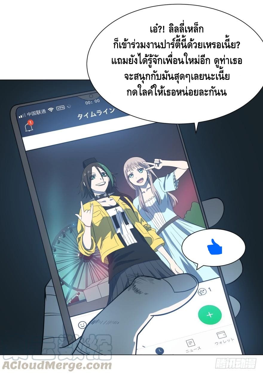 List of villains ตอนที่ 25 หน้า 12