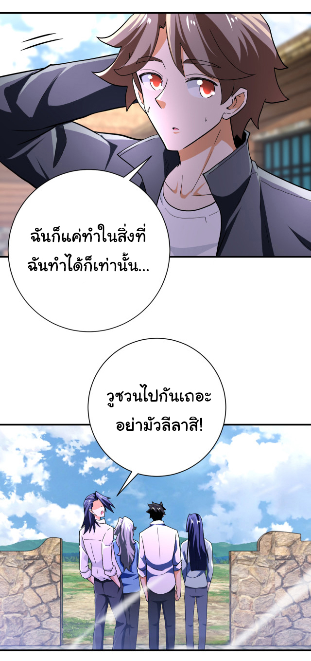 Apocalyptic Super System ตอนที่ 406 หน้า 24