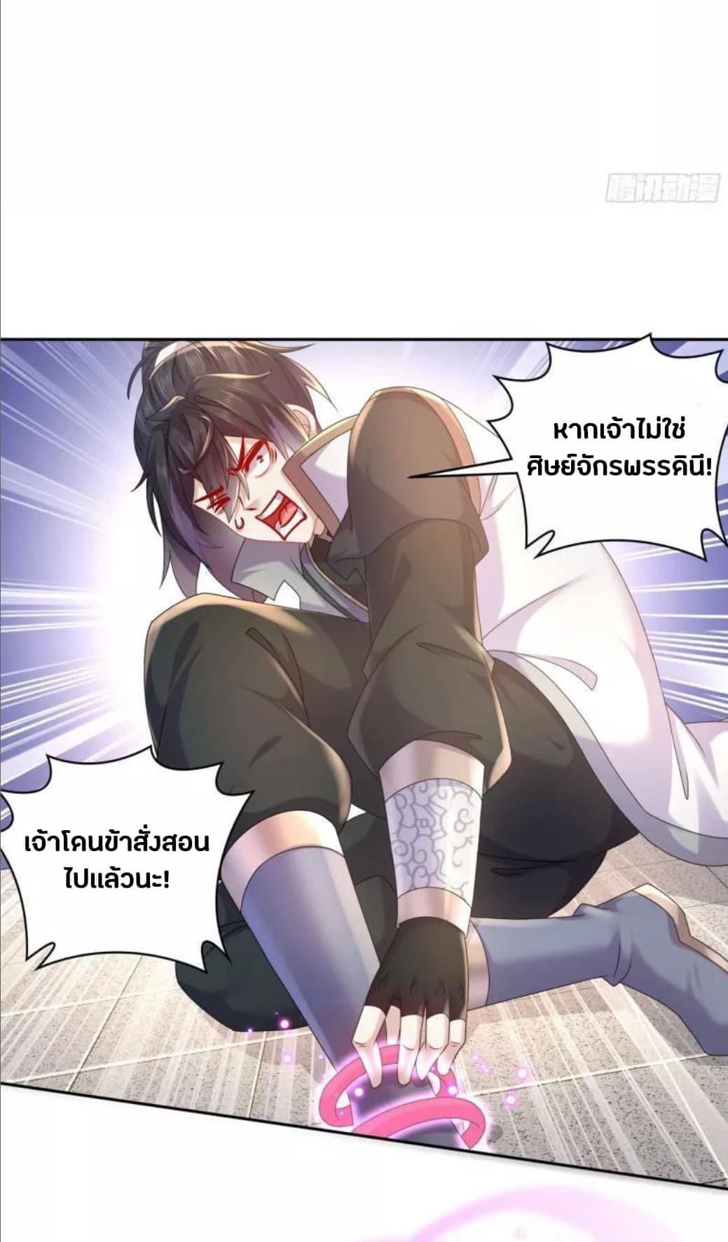 เทพเกรียนสุดลามก จุติต่างโลก ตอนที่ 46 หน้า 7