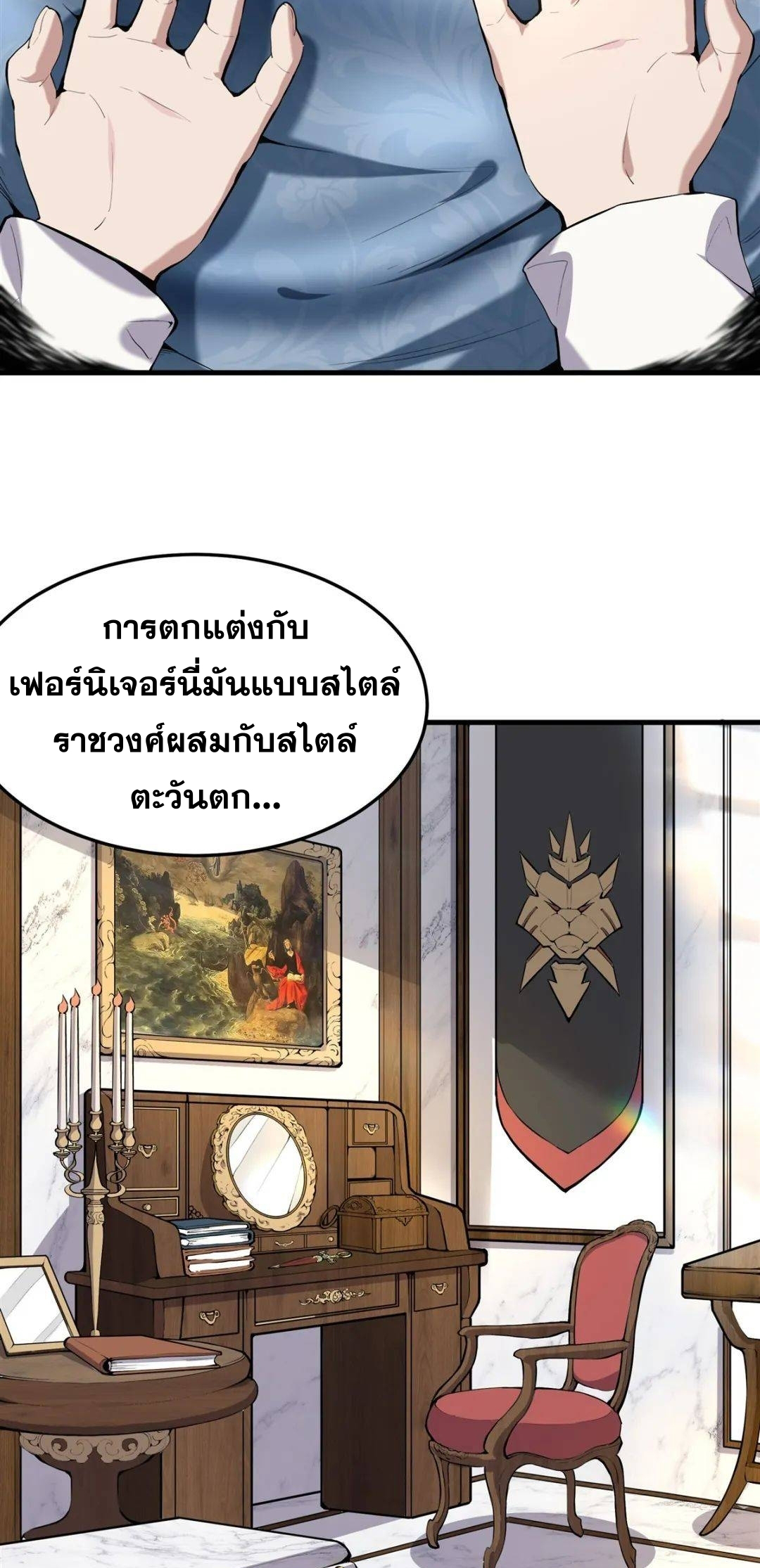 ตัวร้ายผมทองในนิยายตัวเอกหญิงสุดแกร่งก็อยากมีความสุข ตอนที่ 2 หน้า 5