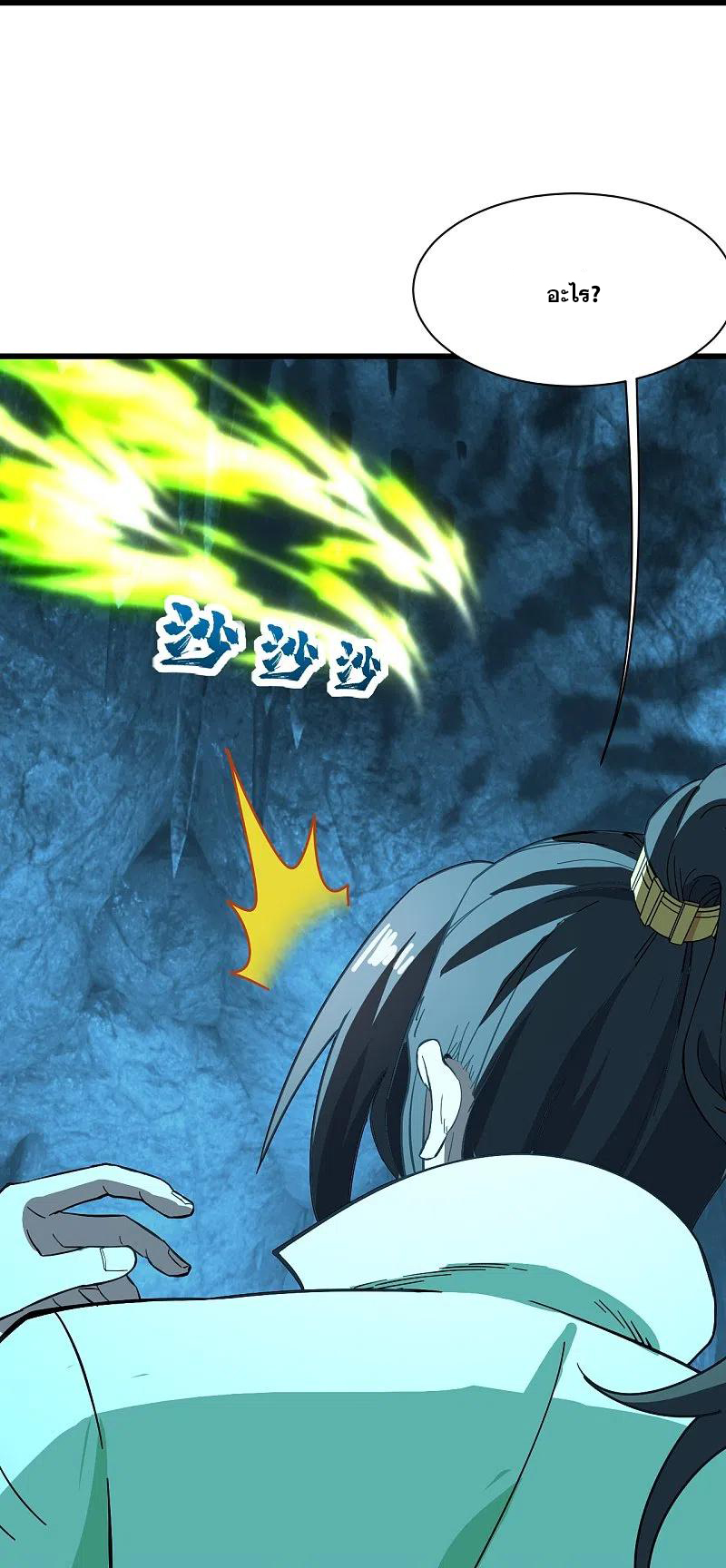 เทพอสูรสยบฟ้า ตอนที่ 234 หน้า 23