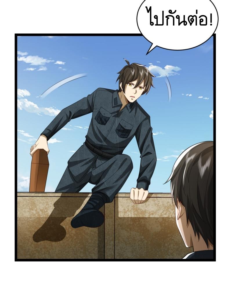 THE FIRST ORDER ตอนที่ 195 หน้า 24