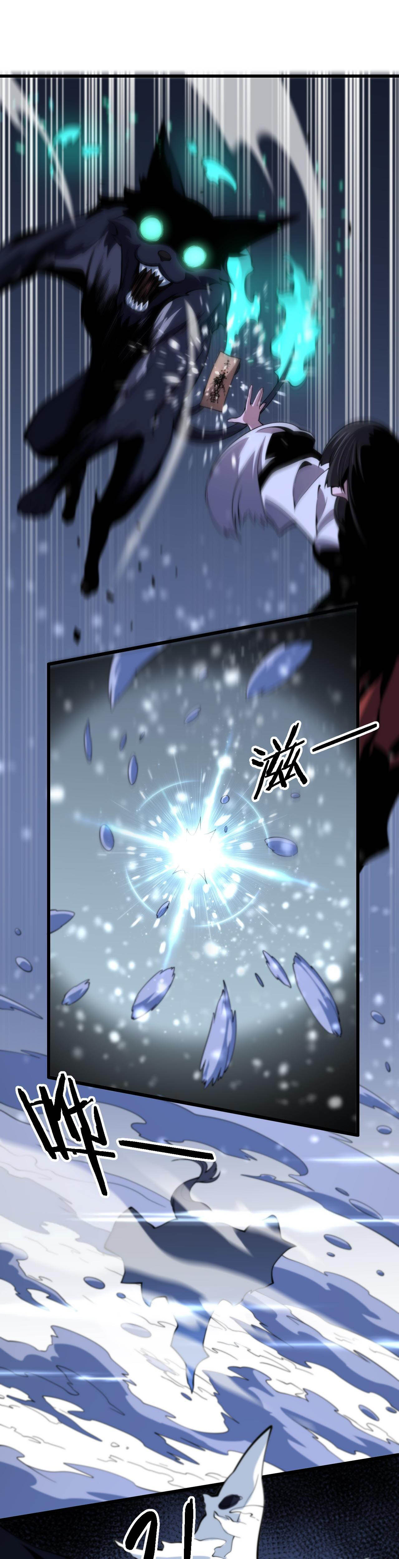 The Grand Master came down from the mountain ตอนที่ 50 หน้า 33