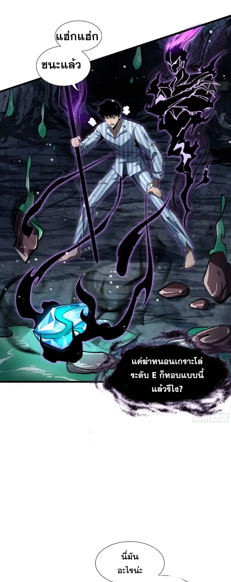 ทรราชต่างมิติ เทพเงาอย่างข้าอัพเกรดเงาไม่มีขีดจำกัด ตอนที่ 7 หน้า 18