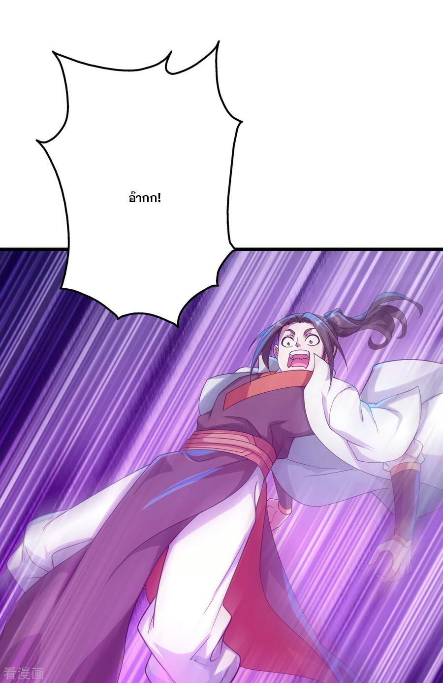 เทพอสูรสยบฟ้า ตอนที่ 110 หน้า 14