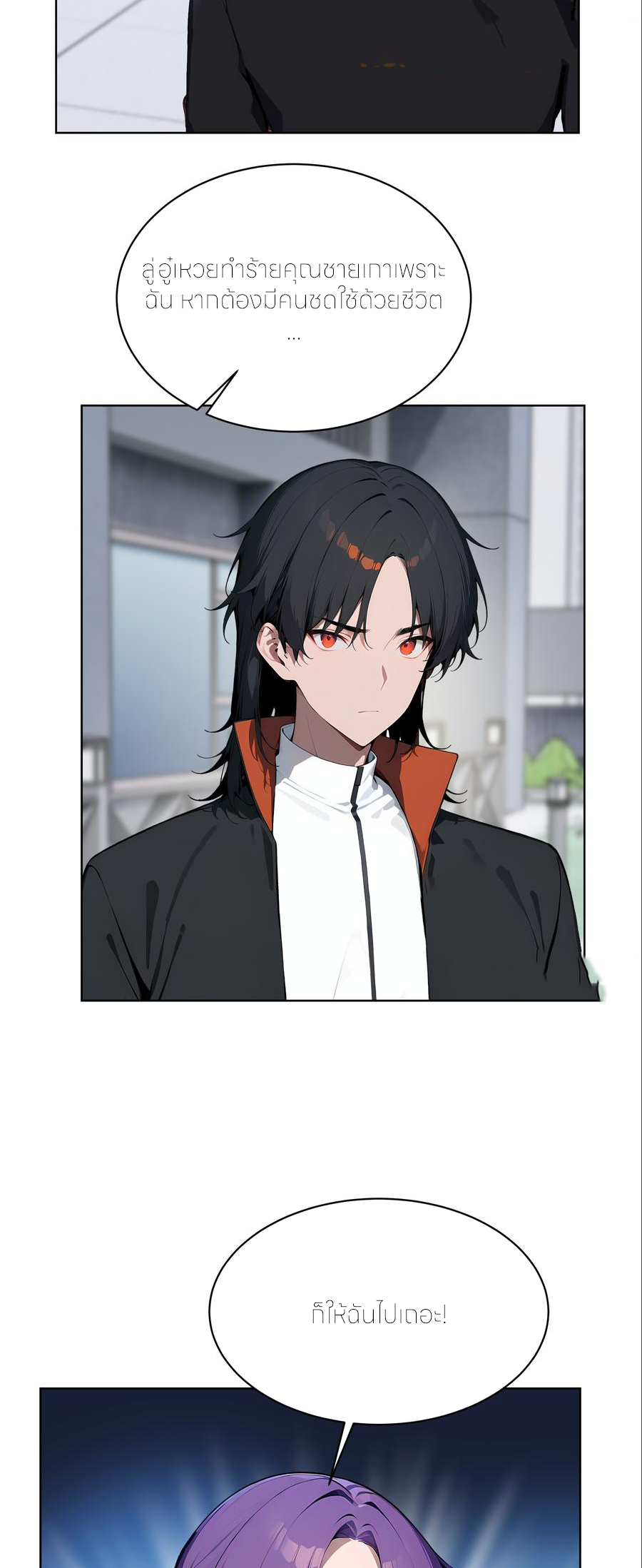 ราชาแห่งต้าซา~ ตอนที่ 66 หน้า 8