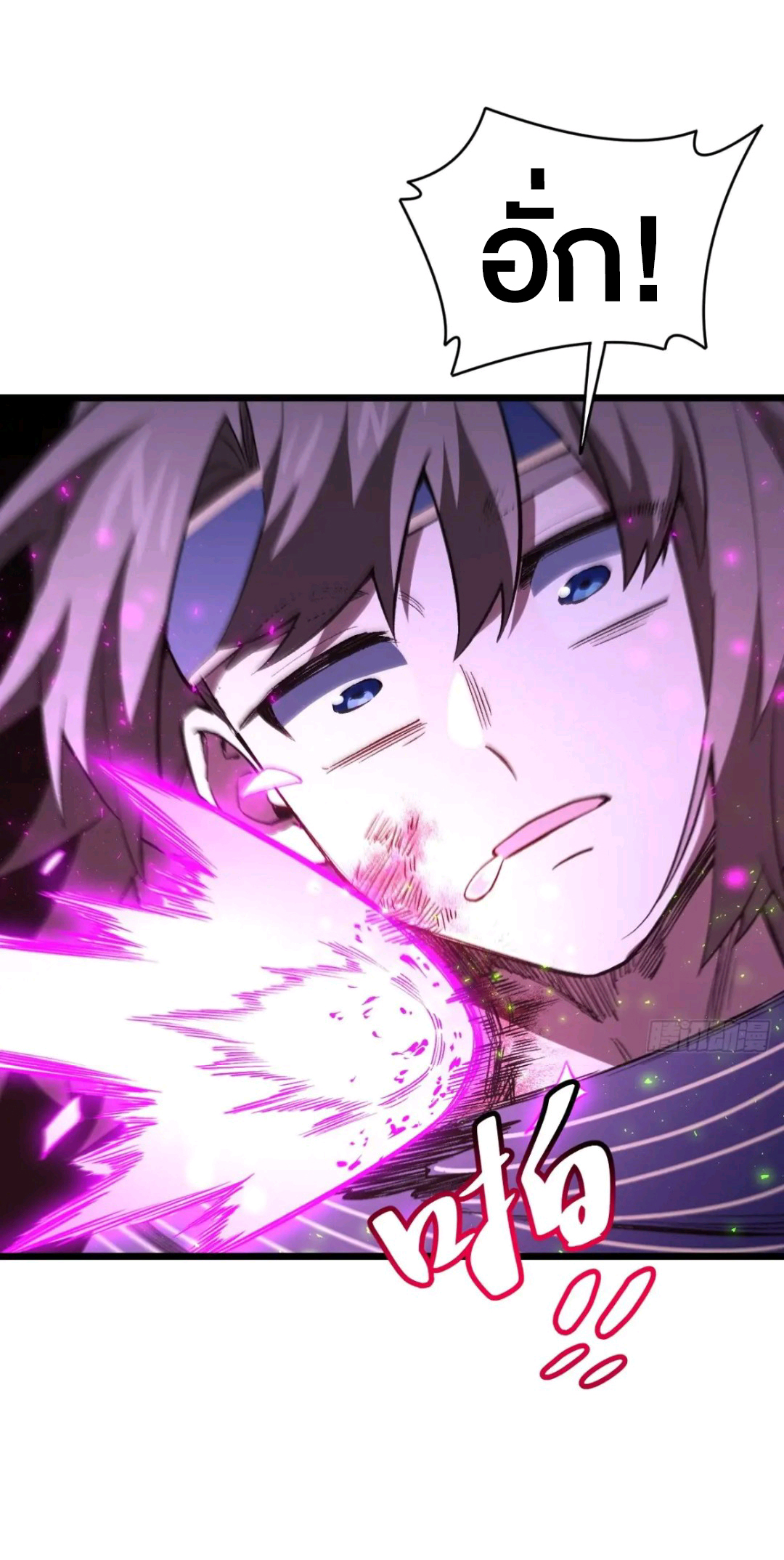 กำเนิดร่างเทวะบรรพกาล ตอนที่ 92 หน้า 36