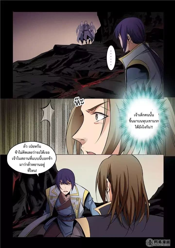 Apotheosis – การยกระดับสู่สถานะของพระเจ้า ตอนที่ 21 หน้า 15