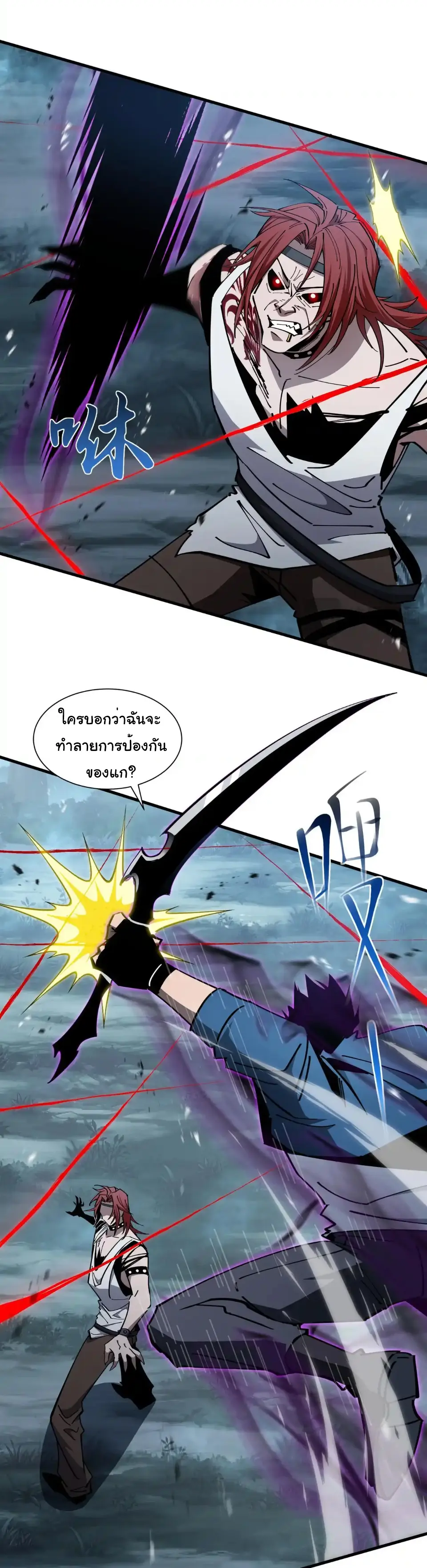 My Shadow Can Evolve Infinitely - เงาของฉันวิวัฒนาการได้ไม่สิ้นสุด! ตอนที่ 21 หน้า 11