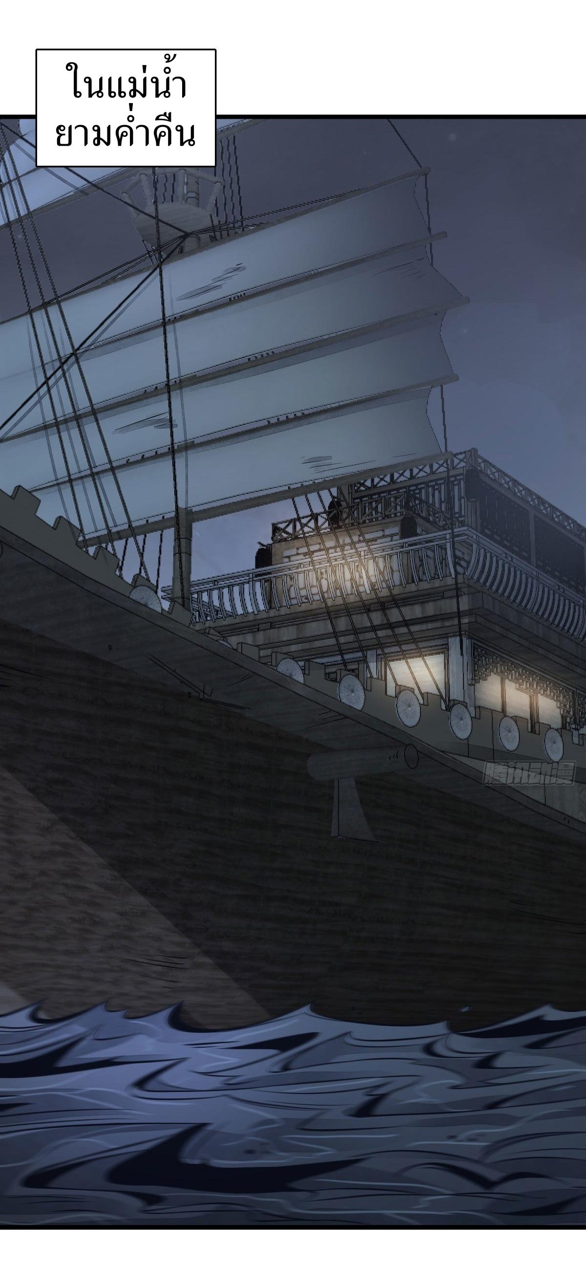 Lan Ke Qi Yuan ตอนที่ 40 หน้า 37