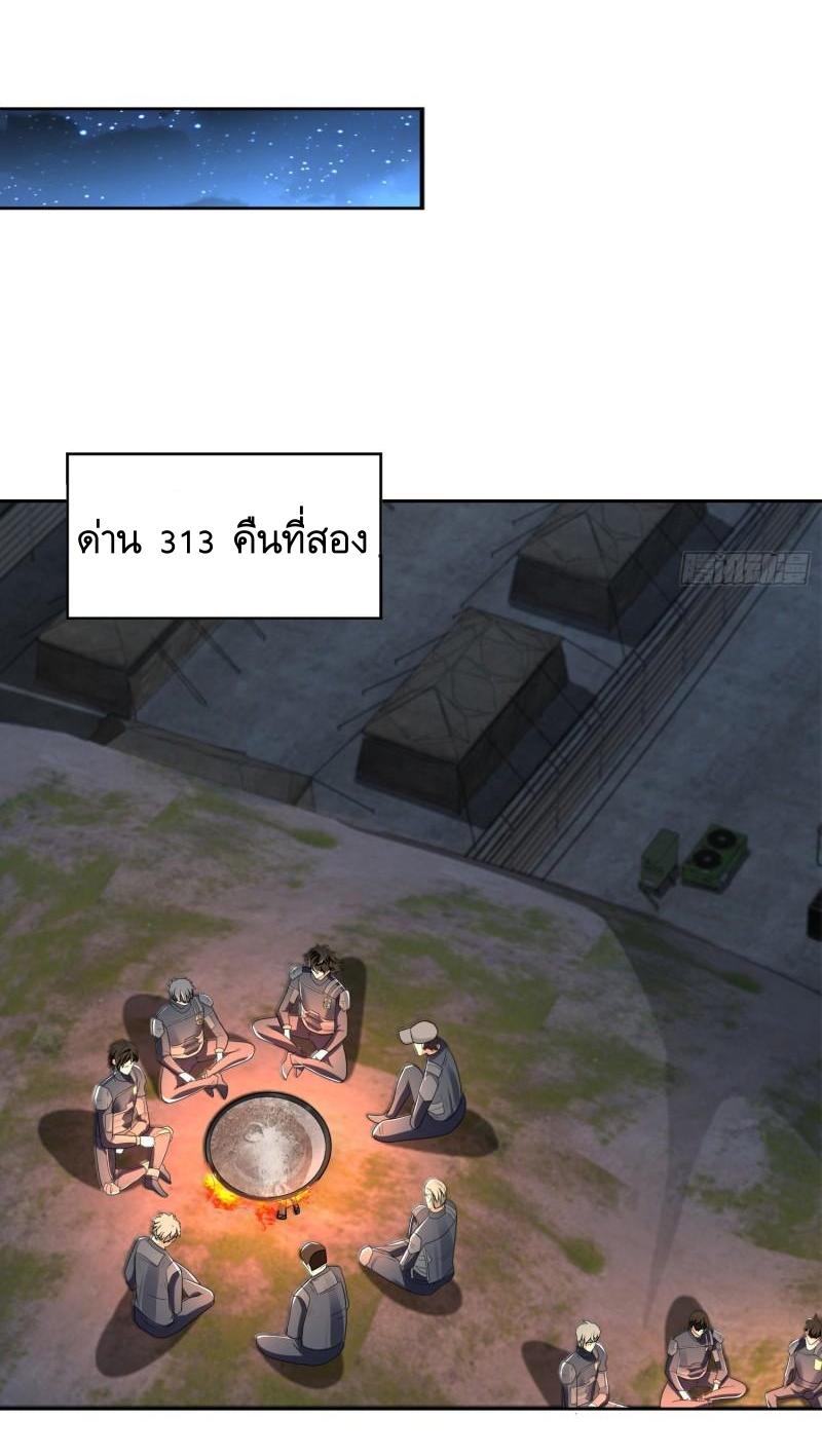 THE FIRST ORDER ตอนที่ 130 หน้า 14