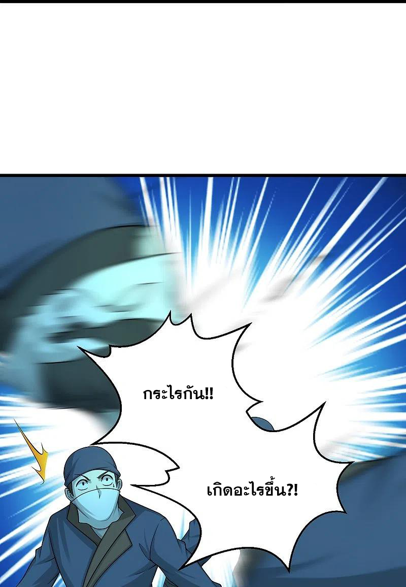 เทพอสูรสยบฟ้า ตอนที่ 222 หน้า 7