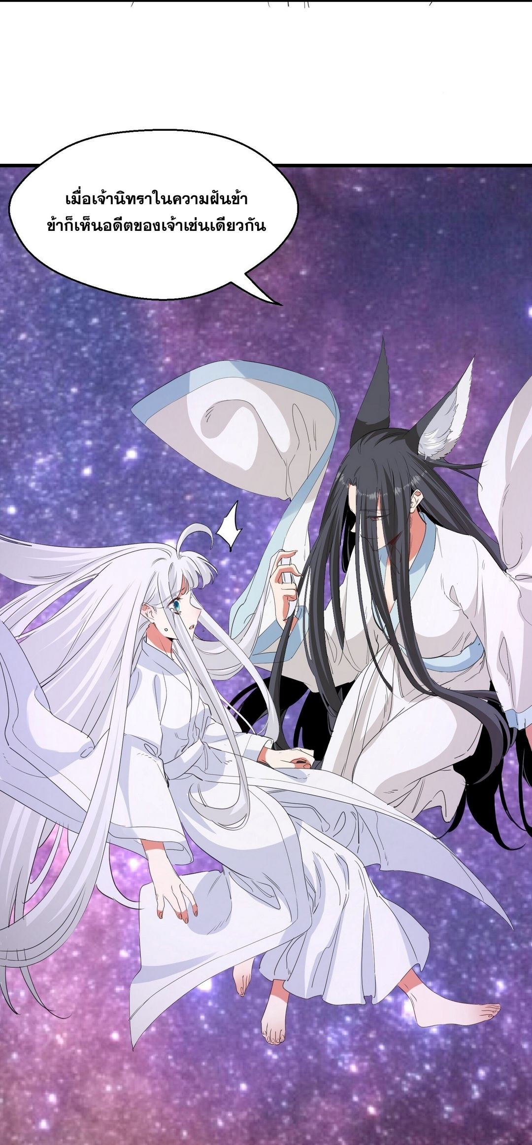 Surrounded By Monsters I Found A Little Witch ถูกปีศาจรายล้อม ข้าเก็บแม่มดน้อยขึ้นมา (ตัดจบ) ตอนที่ 39 หน้า 6