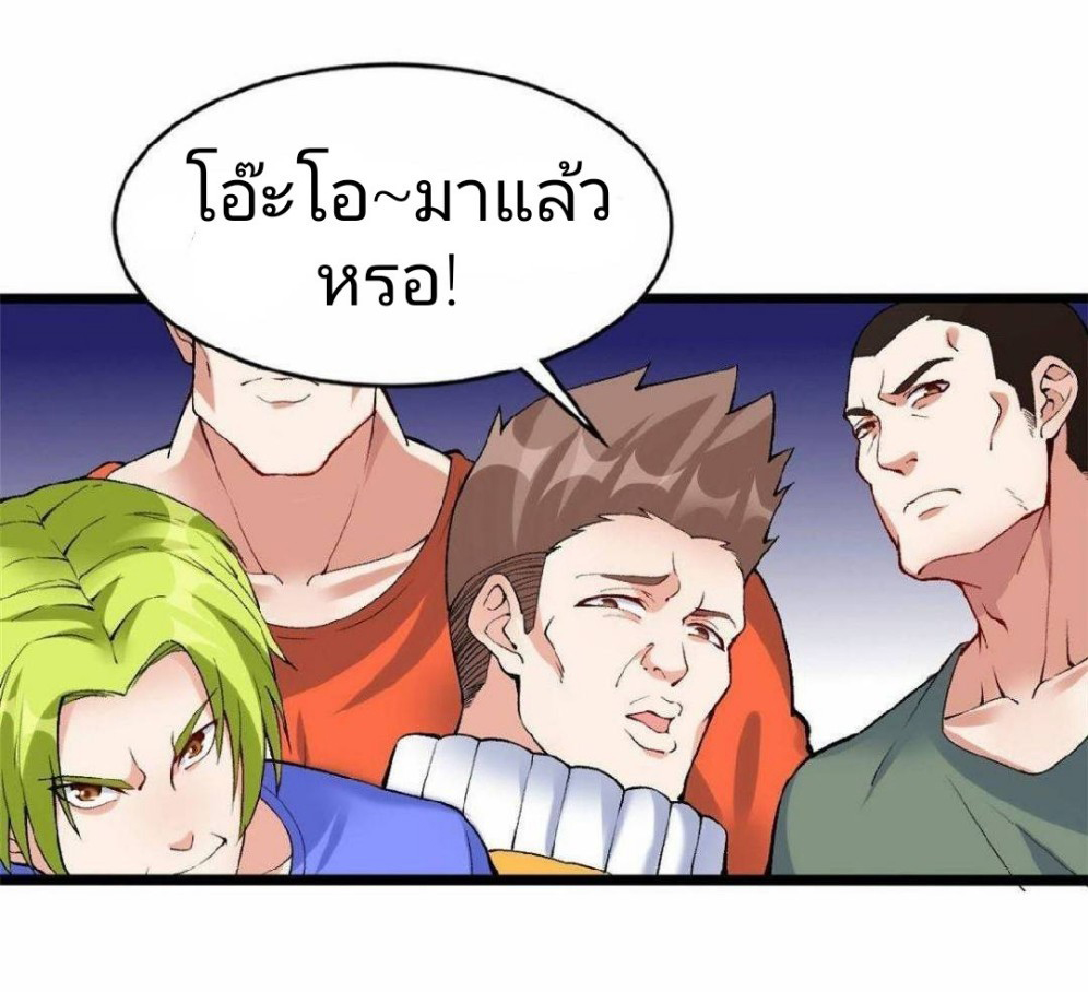 อยู่ดีดีผมก็เป็นลูกเขยราชามังกร ตอนที่ 23 หน้า 6