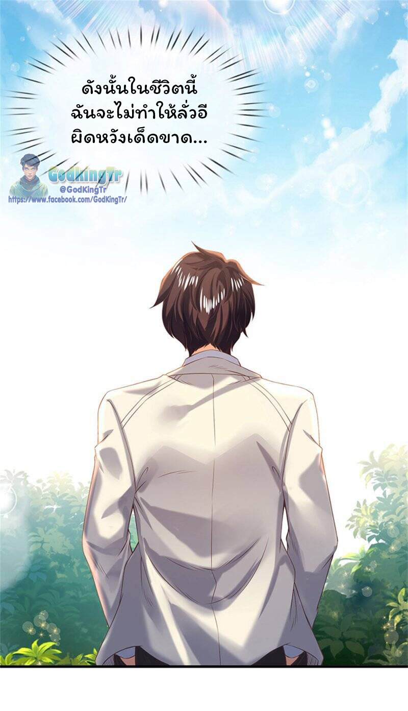 ราชาเทพนิรันดร์ (Eternal god king) ตอนที่ 175 หน้า 6