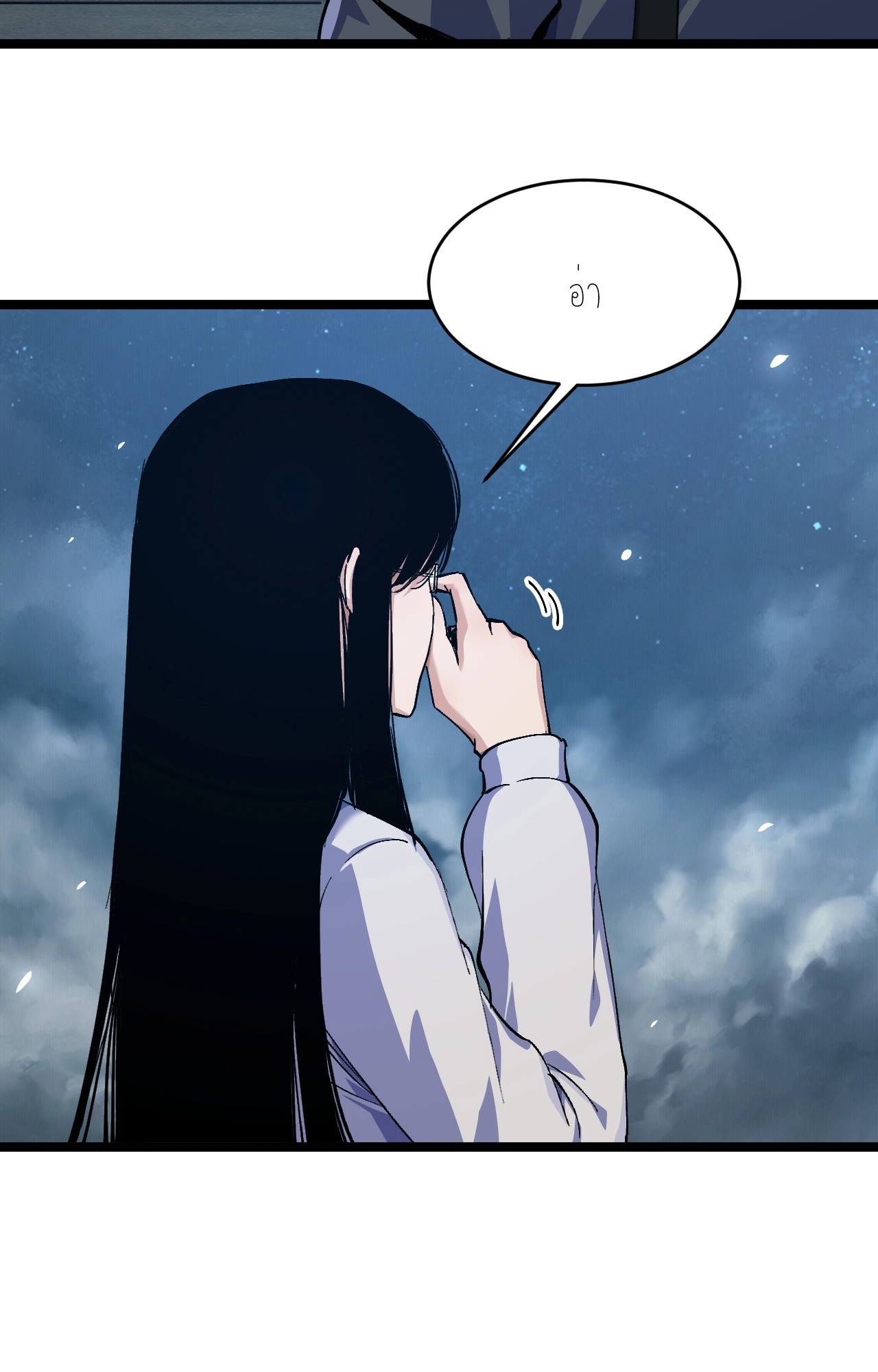 ปลาคาร์ฟ ทมิฬ ตอนที่ 2 หน้า 15