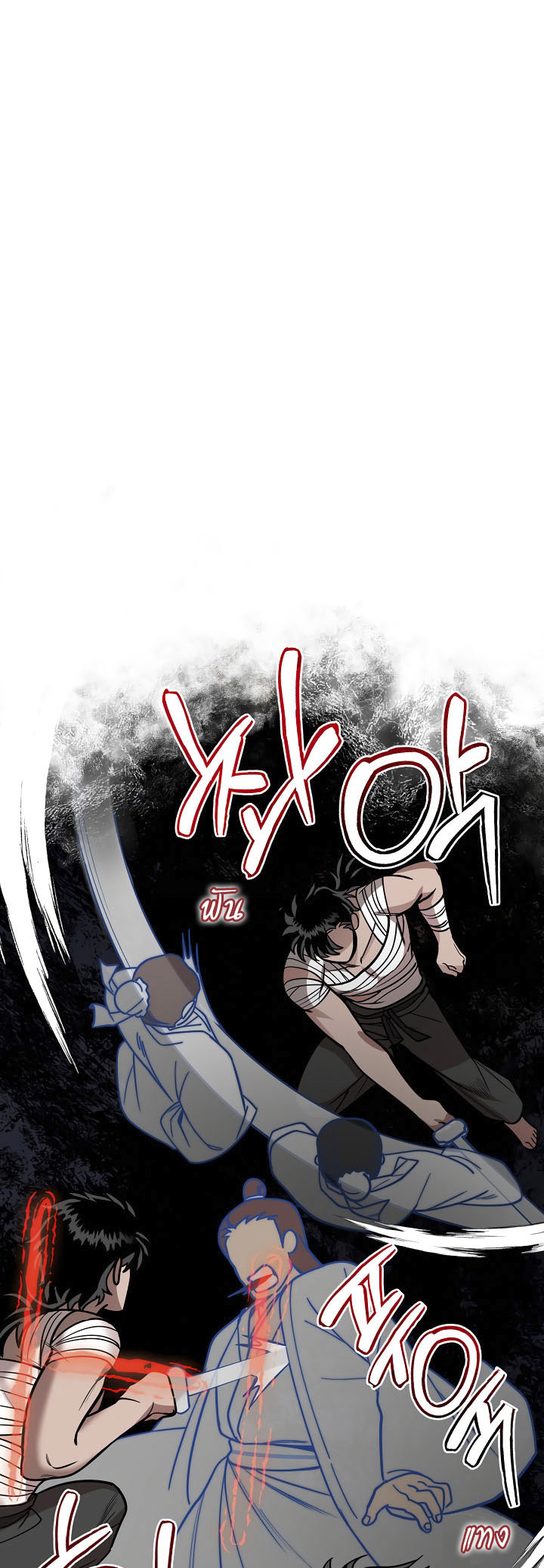 0.3 ราชามังกรเพลิง (จบซีซัน 1) ตอนที่ 7 หน้า 19