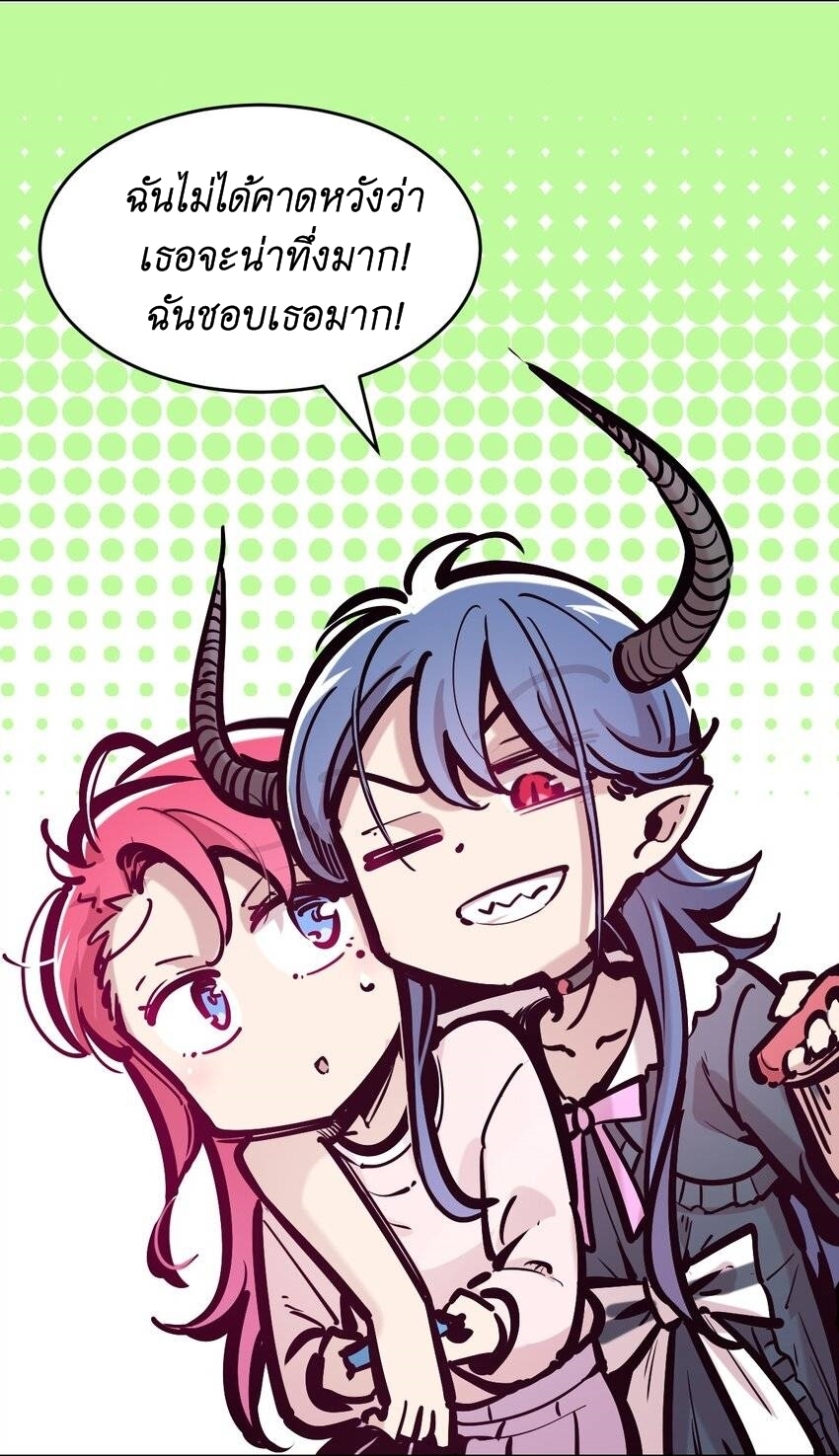 Demon x Angel can't get along! ตอนที่ 100 หน้า 16