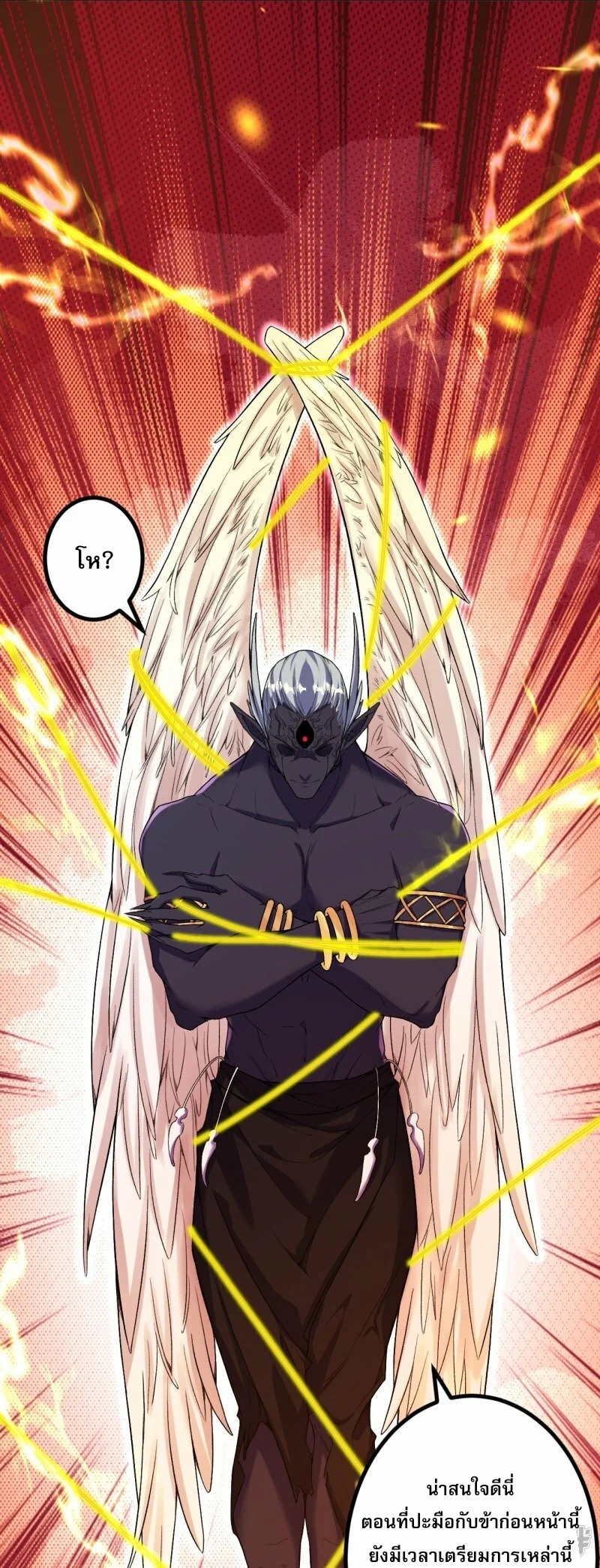 ผู้ขัดเกลาร่างกายที่แข็งแกร่งที่สุดในประวัติศาสตร์ ตอนที่ 180 หน้า 22