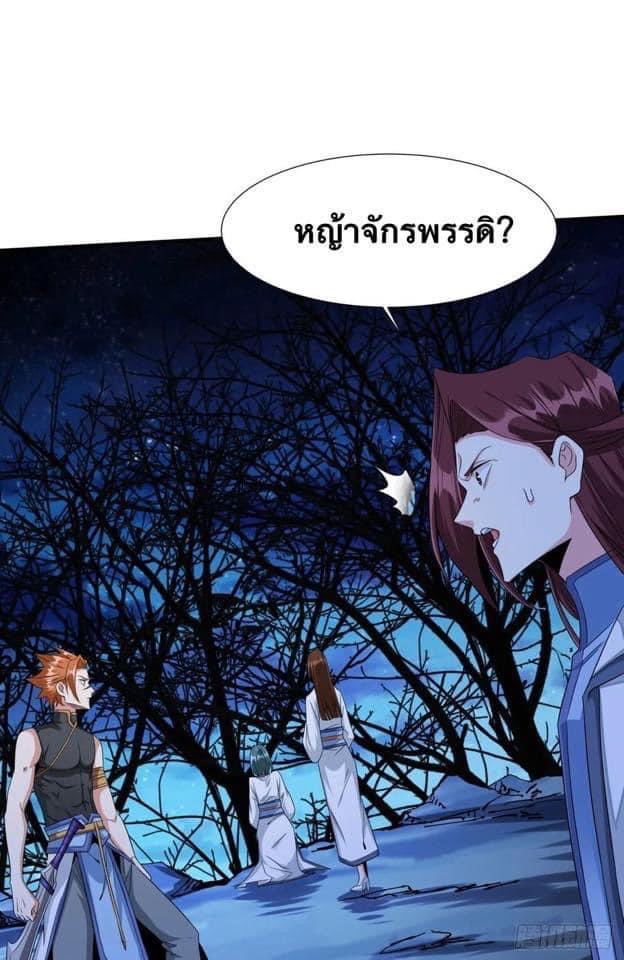 ระบบปลดล็อก มังกรทมิฬ  100,000 ปี ตอนที่ 20 หน้า 20