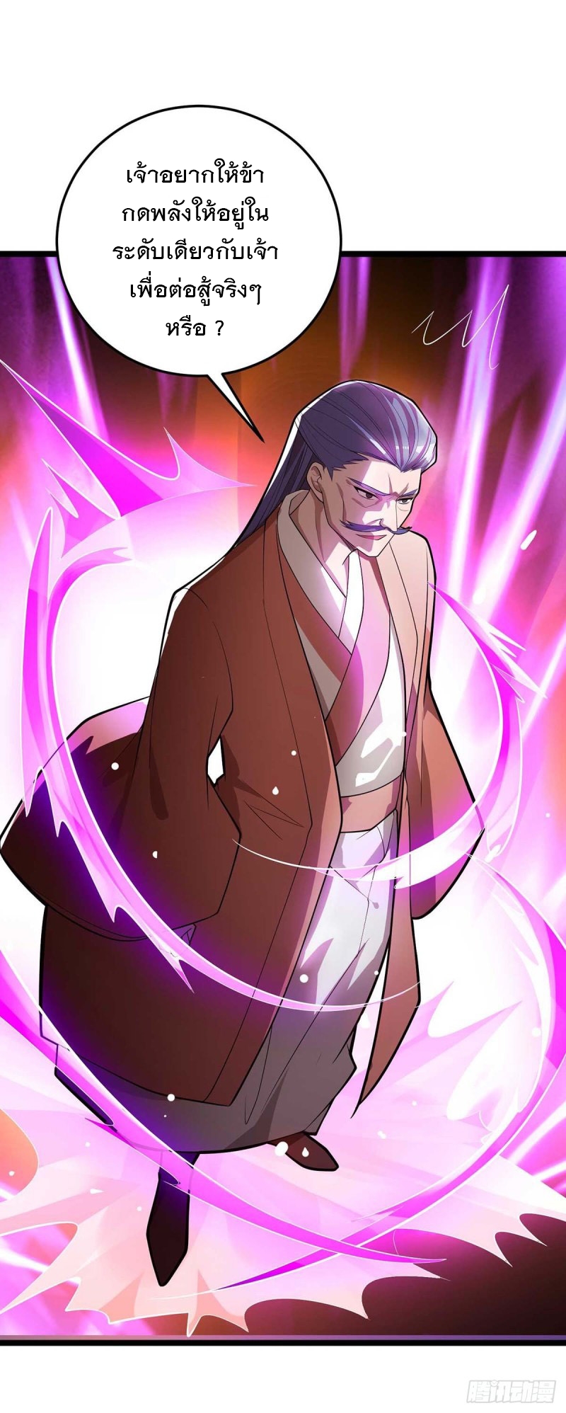 Dominate The Three Realms ตอนที่ 177 หน้า 3