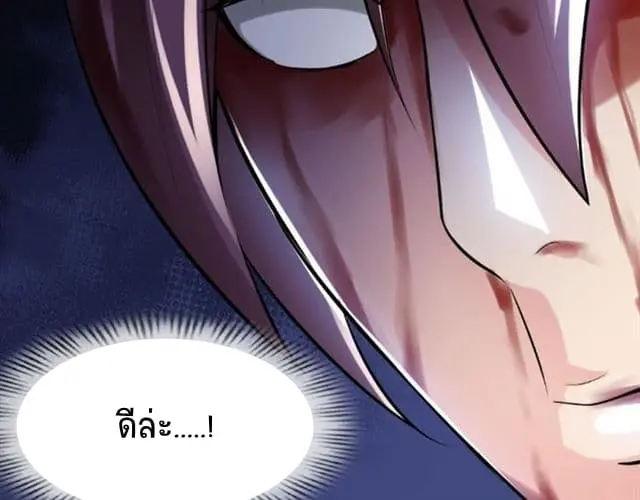 ฉันเป็นอัจฉริยะที่ไม่มีใครเอาชนะได้ ตอนที่ 1 หน้า 48