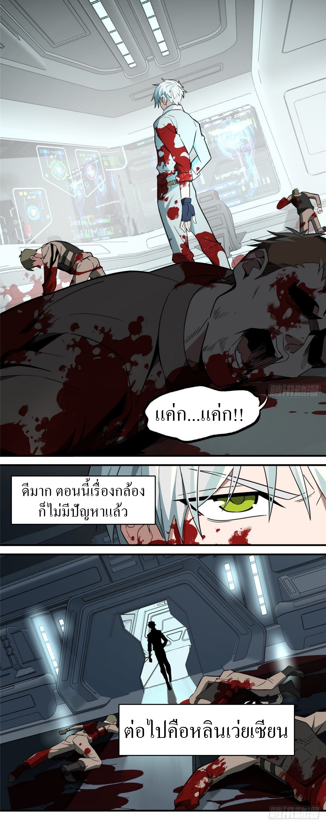 สุดยอดช่างกล ตอนที่ 7 หน้า 17