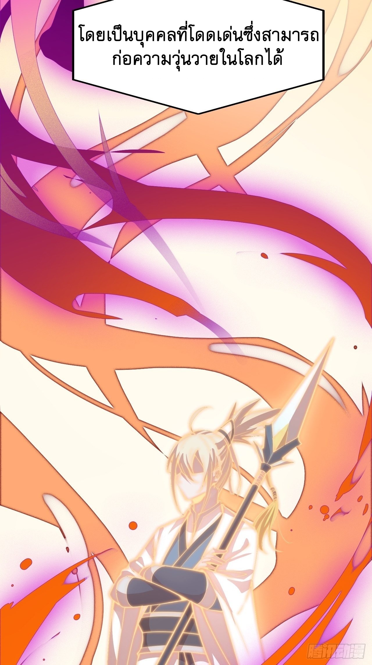 Starting a Mountain ตอนที่ 75 หน้า 26