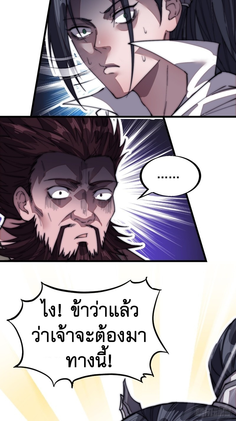 Starting a Mountain ตอนที่ 119 หน้า 16