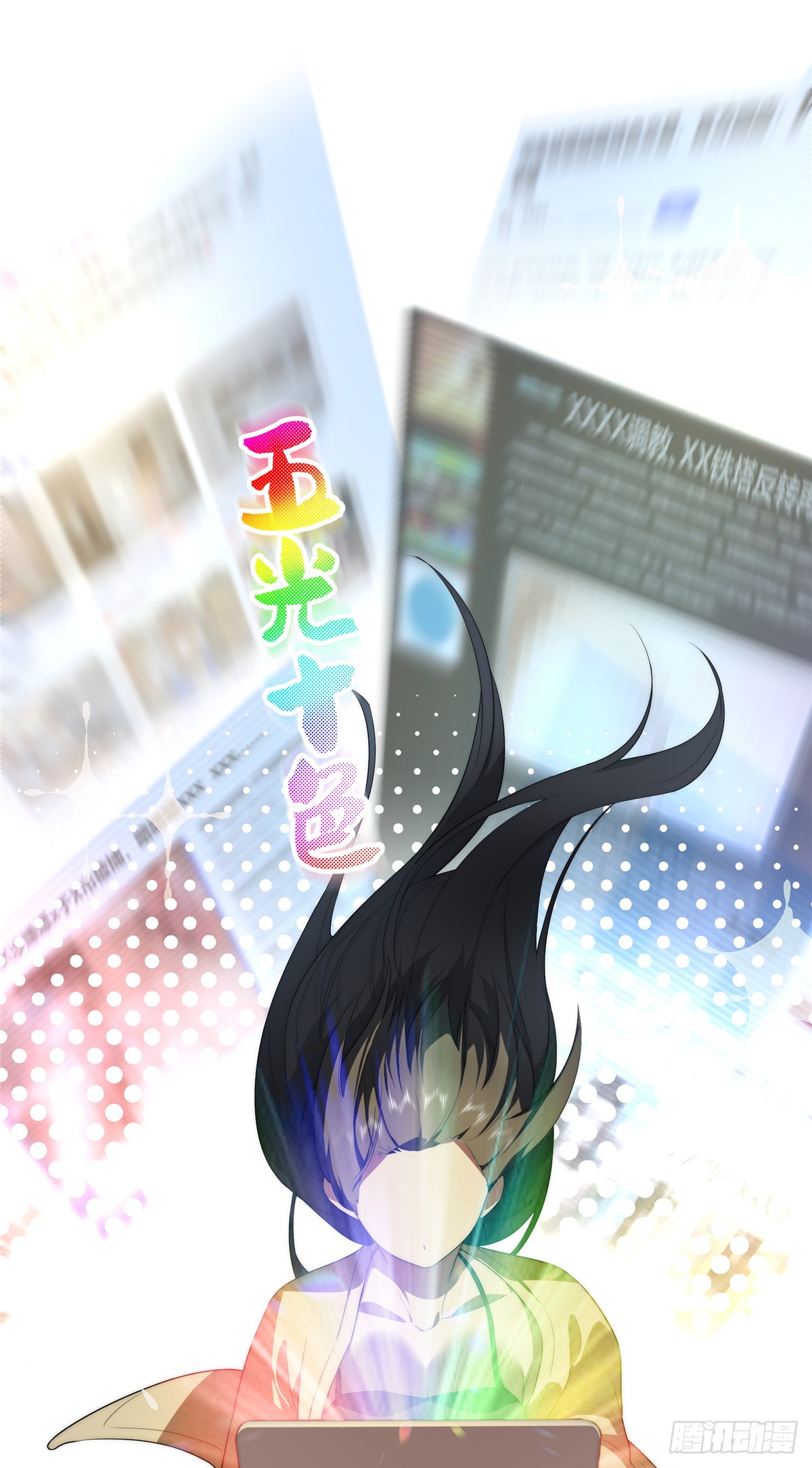 จะทำยังไงดีถ้านางเอกหนีออกมาจากนิยายของฉัน ตอนที่ 31 หน้า 41