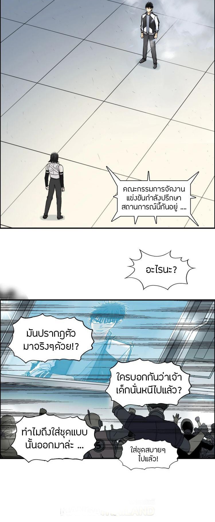 Super cube ตอนที่ 13 หน้า 3