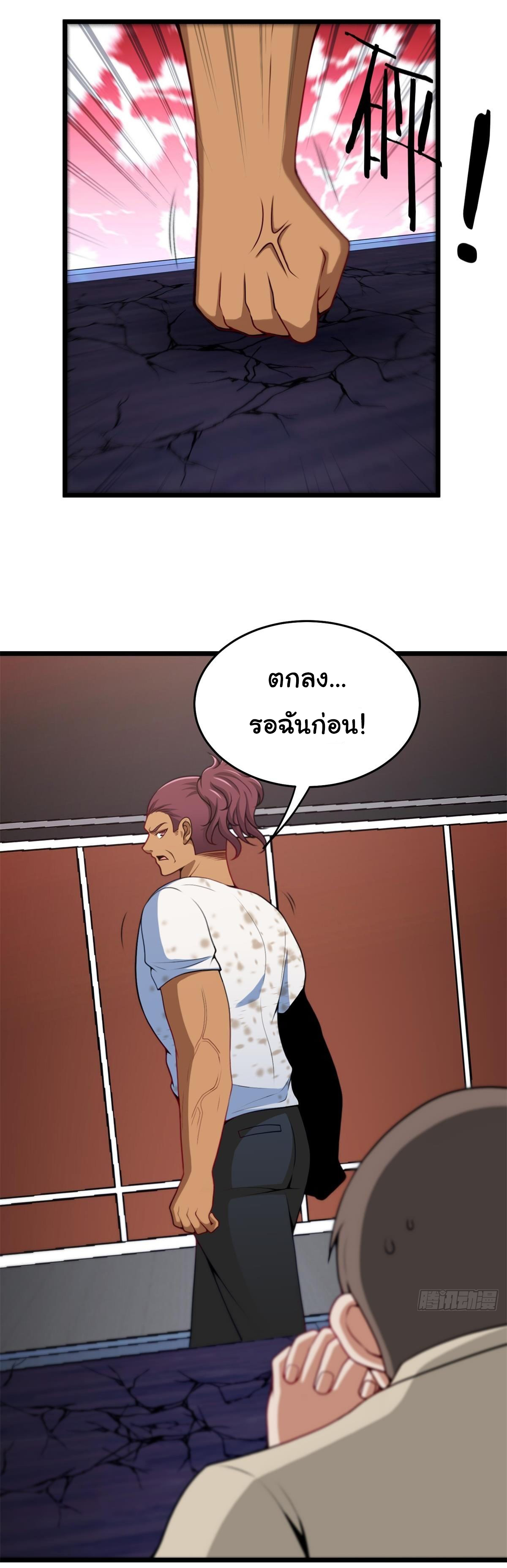 ฉันนี่แหละ "หานซานเฉียน" ตอนที่ 78 หน้า 23