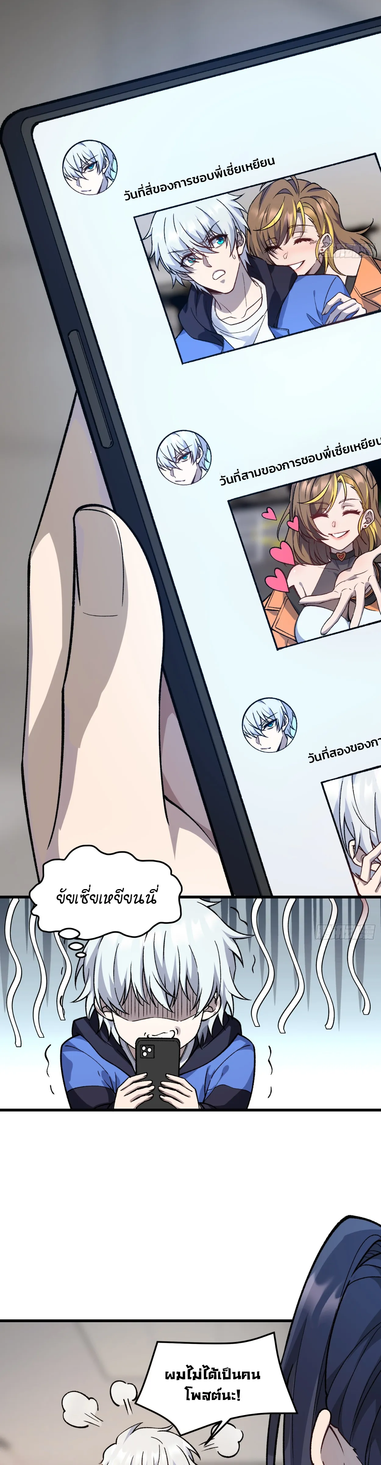 ฮีลเลอร์ (พิษ) 9 ดารา┃Nine Star Jinx ตอนที่ 16 หน้า 4