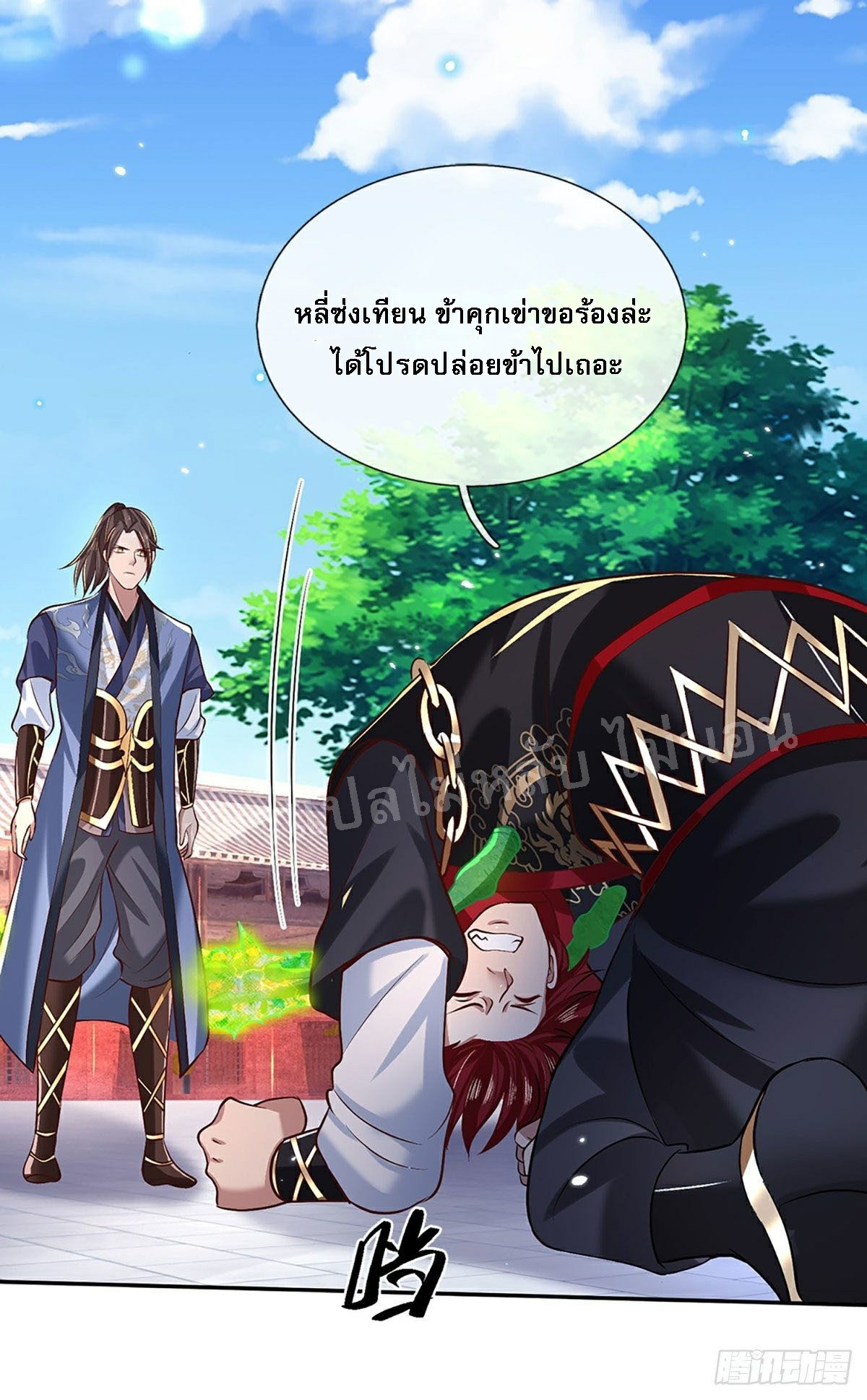 ราชันย์เทพยุทธ์มังกรผงาดฟ้า ตอนที่ 60 หน้า 17