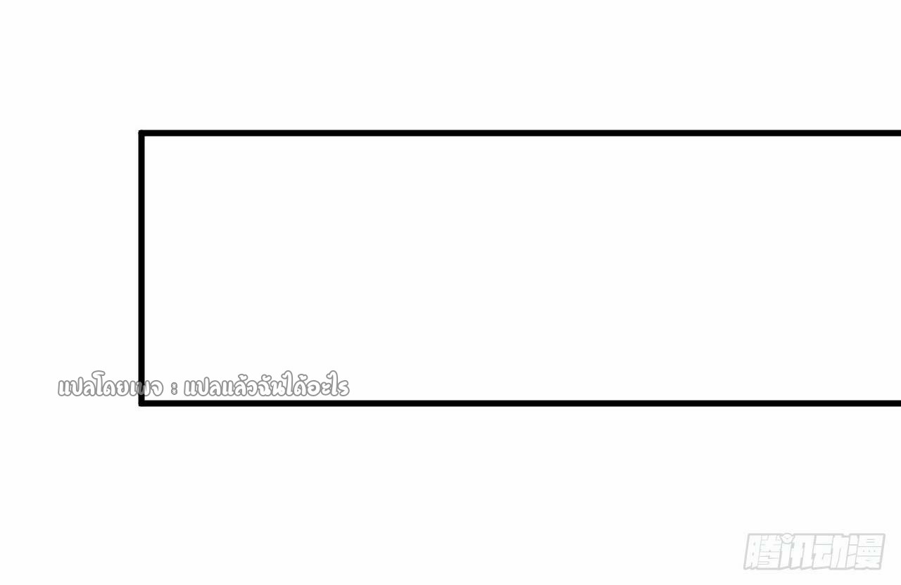 (ชนจีน)จุติเทพจักรพรรดิเกิดมาทั้งทีมีคะแนนเป็นล้าน ตอนที่ 49 หน้า 23