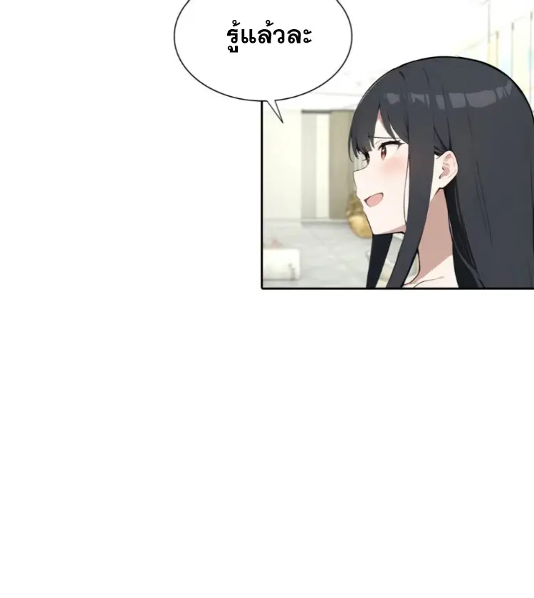 ระบบพลิกชีวิต: ฉันปั่นค่าความชอบของเทพธิดาจนเต็มปรอท! ตอนที่ 27 หน้า 63