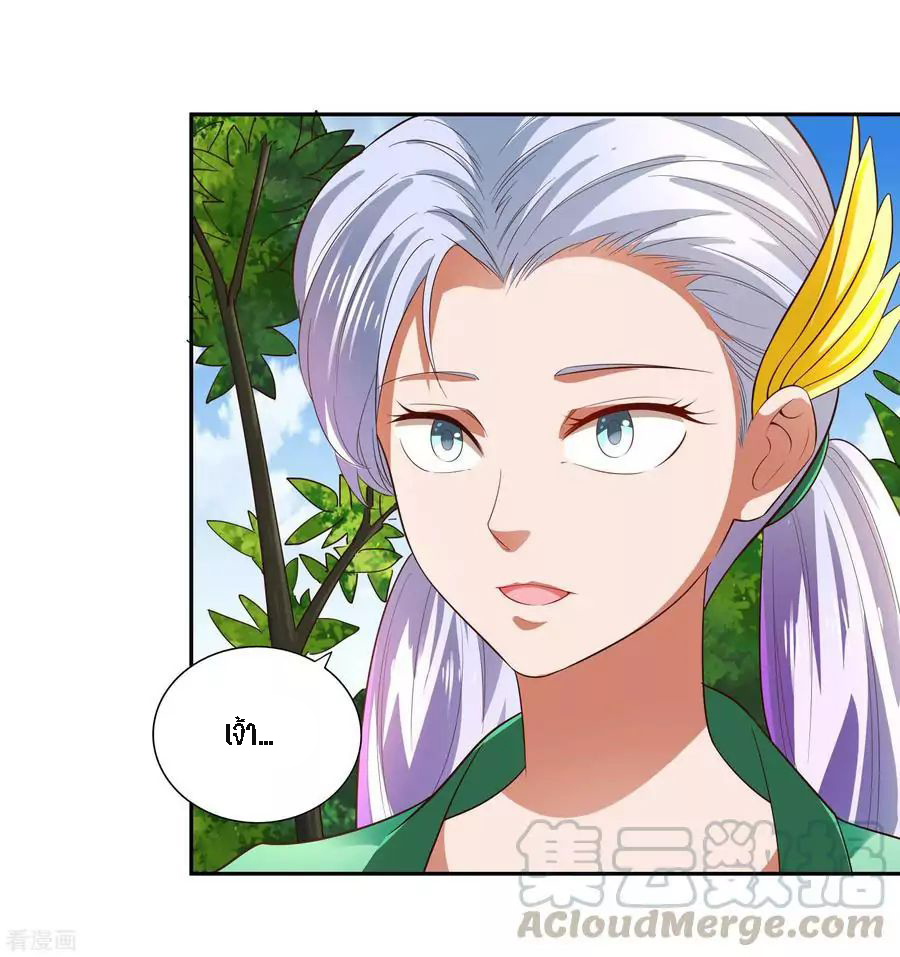 Wu Ling Sword Master ตอนที่ 19 หน้า 15