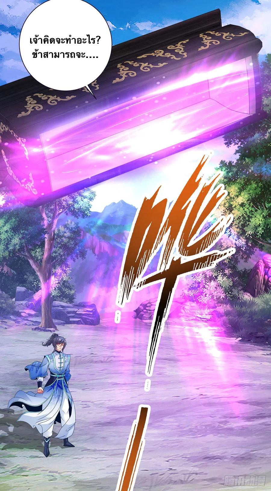 จักรพรรดิวิญญาณศักดิ์สิทธิ์ (ทันจีน) ตอนที่ 266 หน้า 28