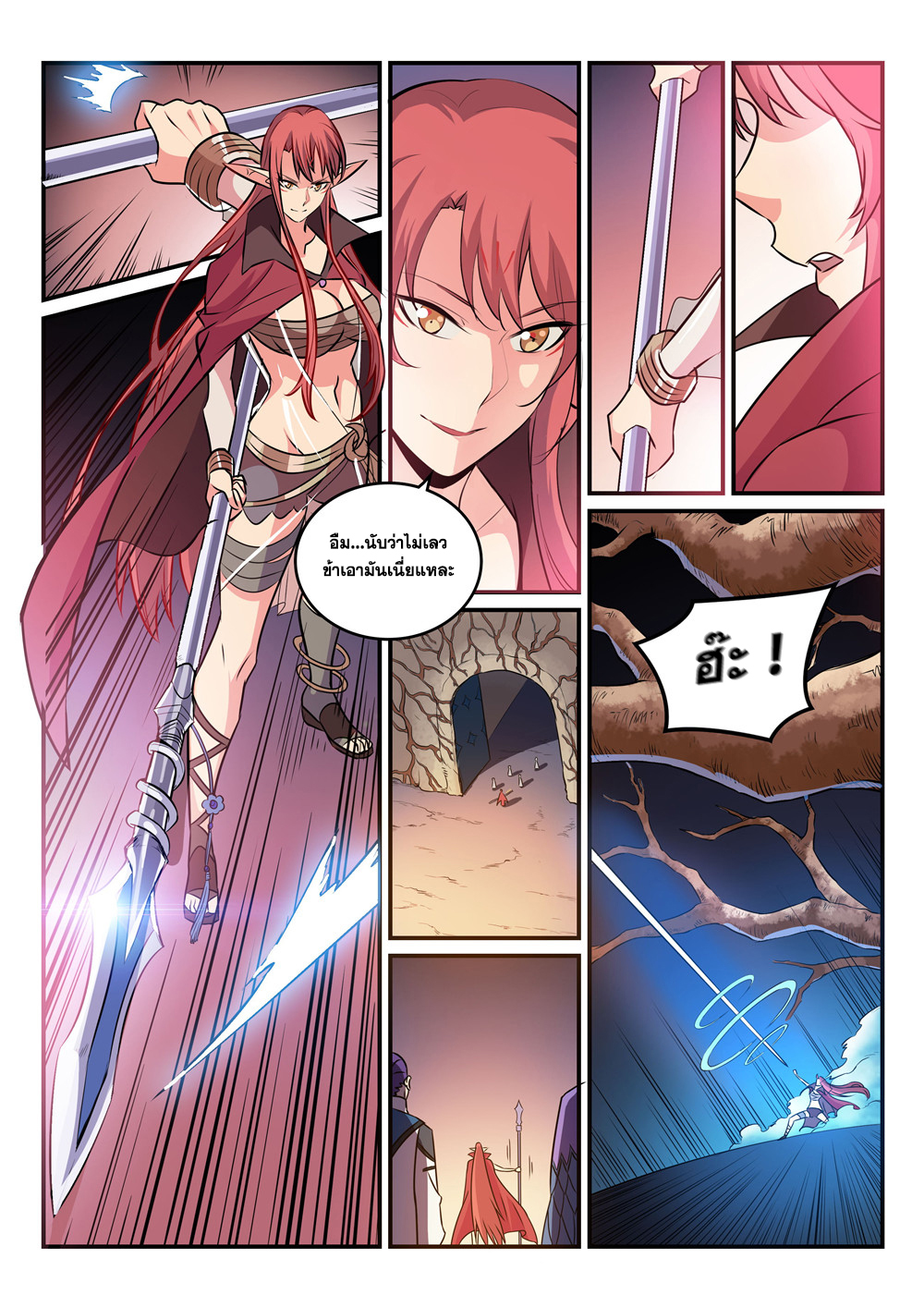 Apotheosis – การยกระดับสู่สถานะของพระเจ้า ตอนที่ 266 หน้า 11