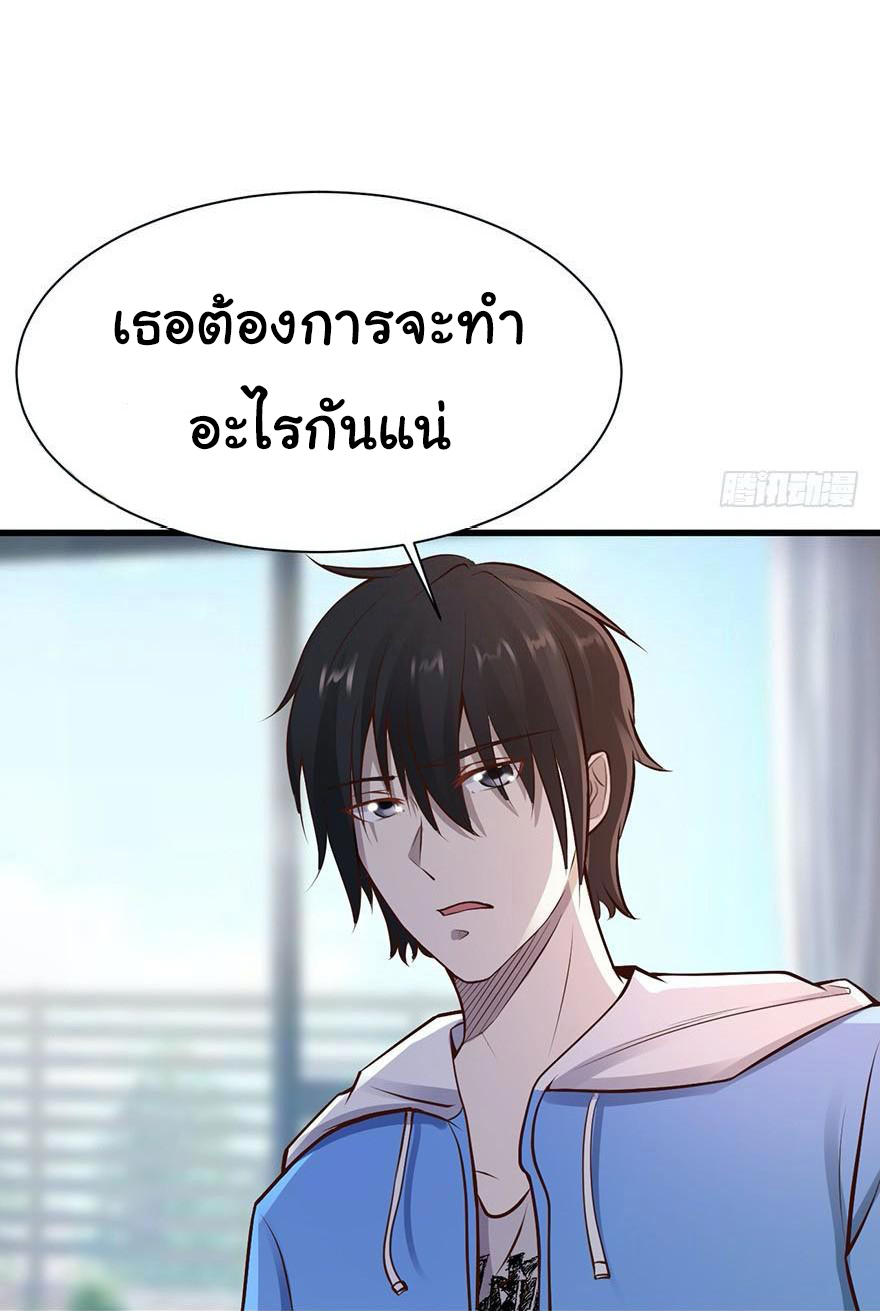 ยัยผู้หญิงคนนี้ ก็คือแฟนสาวของผม ตอนที่ 43 หน้า 18