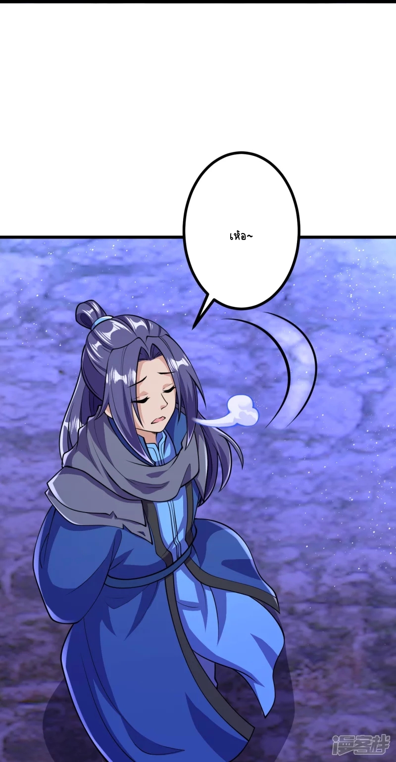 บรรพบุรุษผู้ขัดเกลากายา (ทันจีน) ตอนที่ 17 หน้า 30