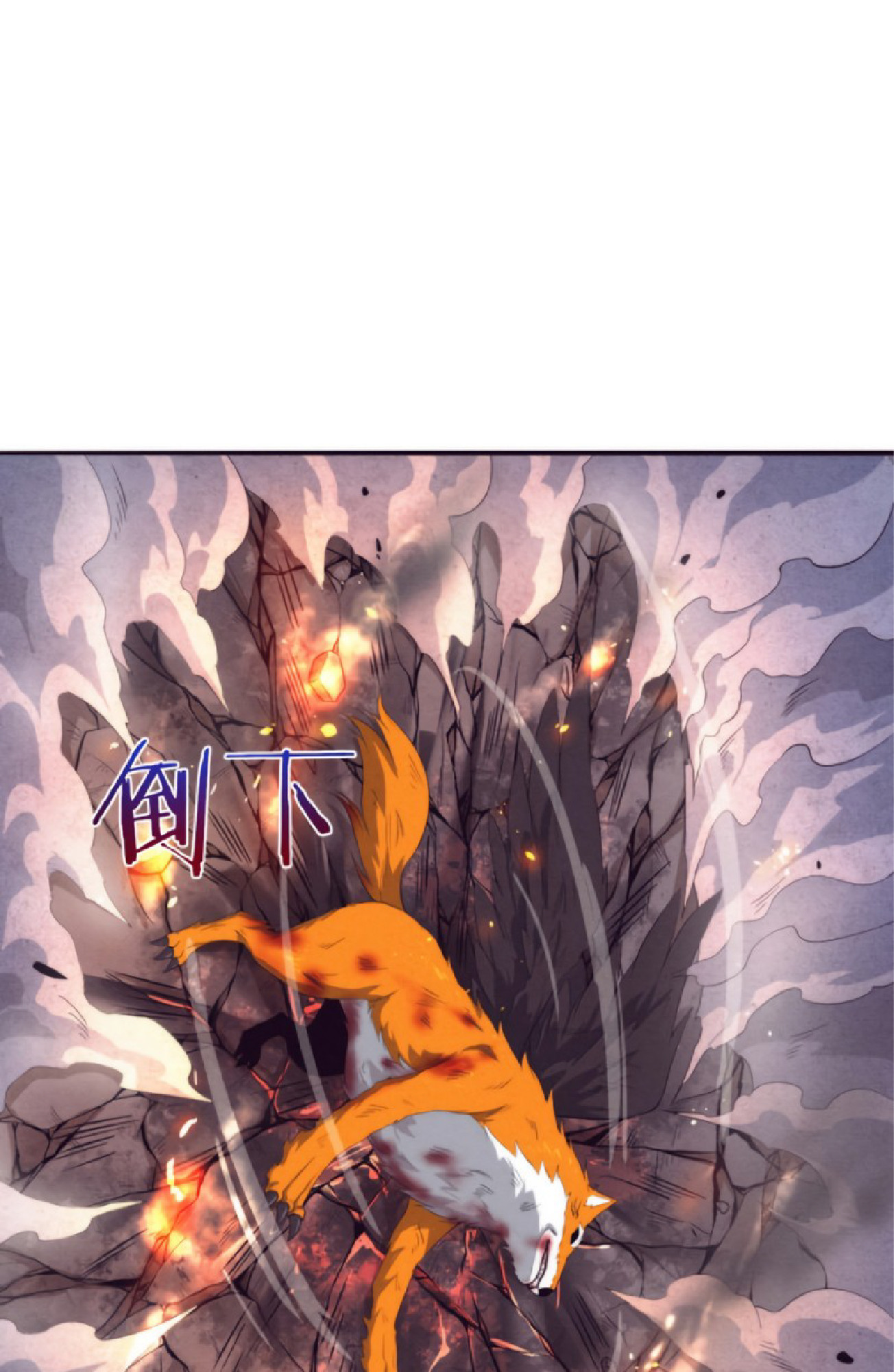 The Frenzy Of Evolution ตอนที่ 18 หน้า 24