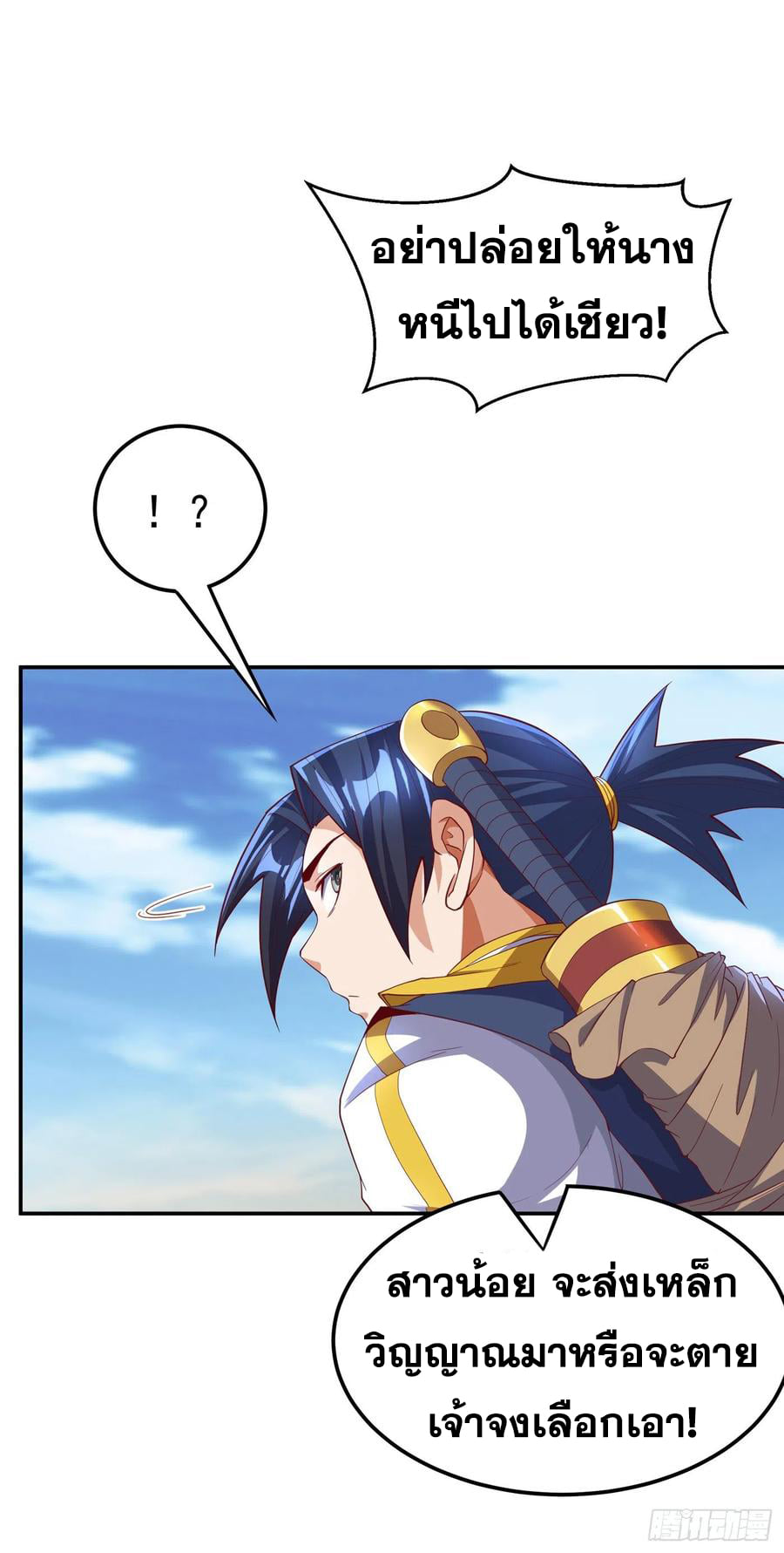 Wu ni ตอนที่ 131 หน้า 30