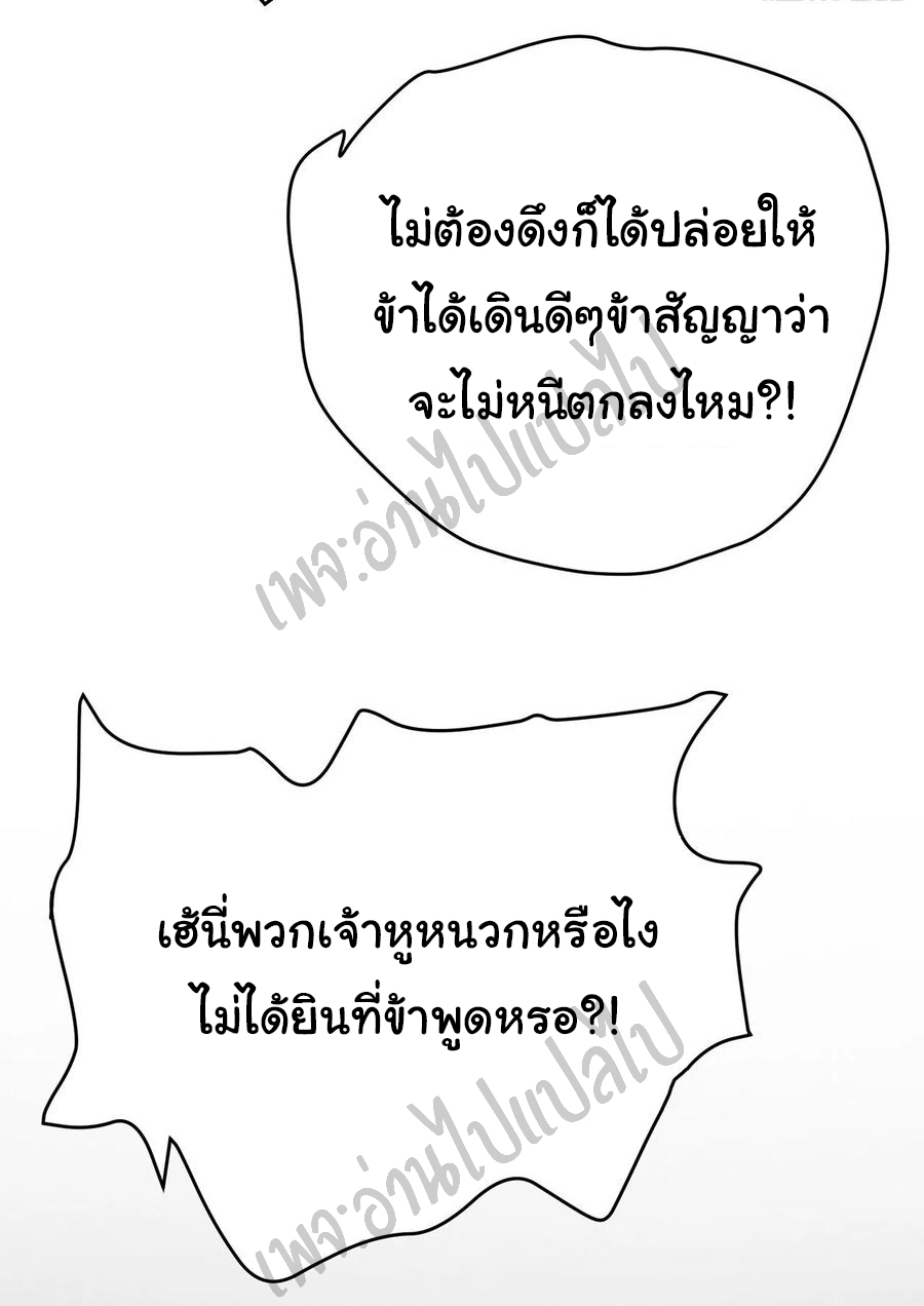 I killed the gods in another world ตอนที่ 18 หน้า 33