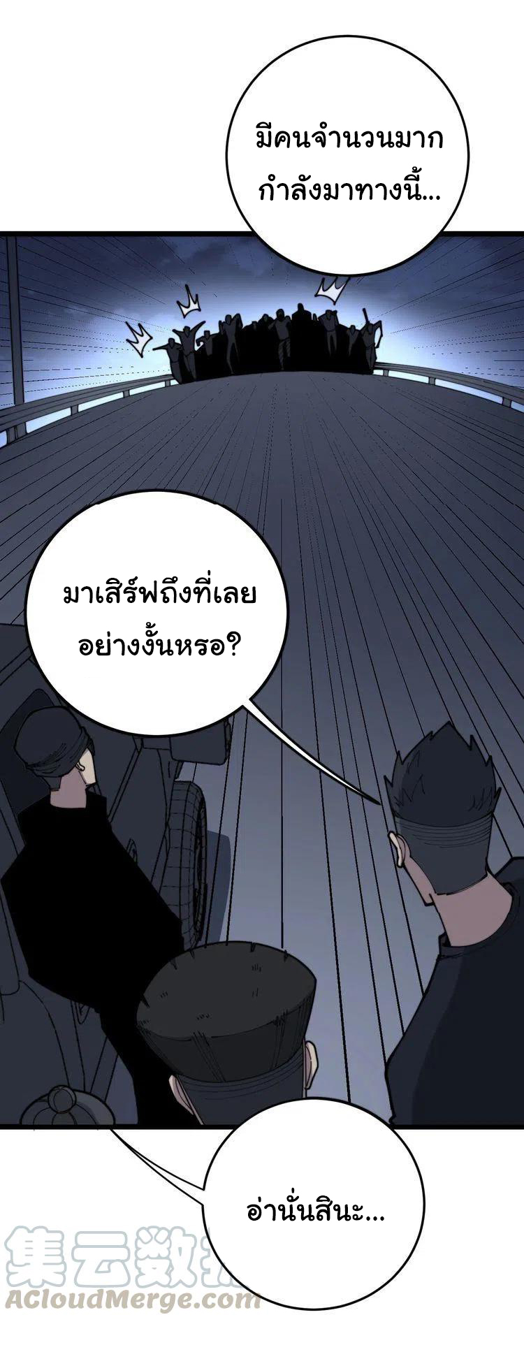Bad Hand Witch Doctor สุดยอดพ่อมดหมอผี ตอนที่ 206 หน้า 41