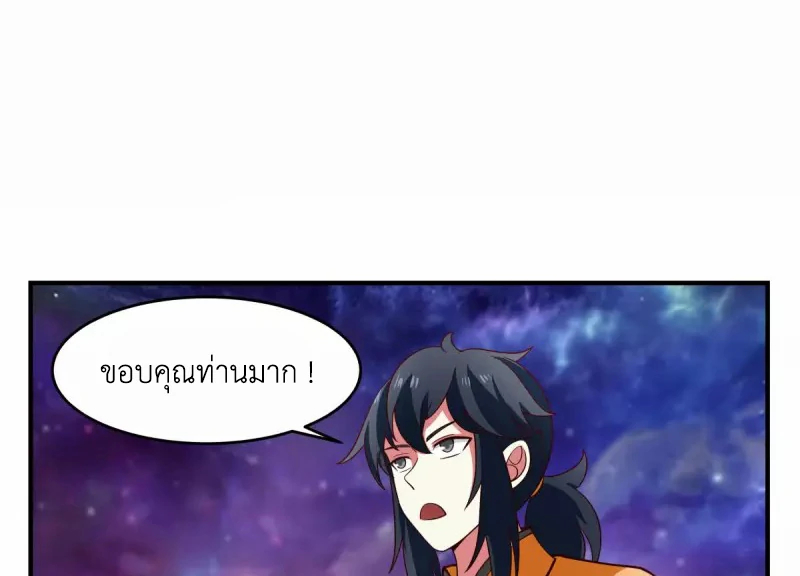 Chaos Alchemist (วิบัติการณ์เทพเซียนโอสถ) ตอนที่ 171 หน้า 9