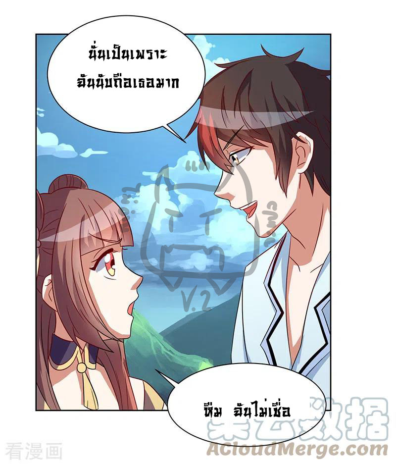 1.ผู้ประกอบการความบัญเทิงต้างโลก ตอนที่ 4 หน้า 12