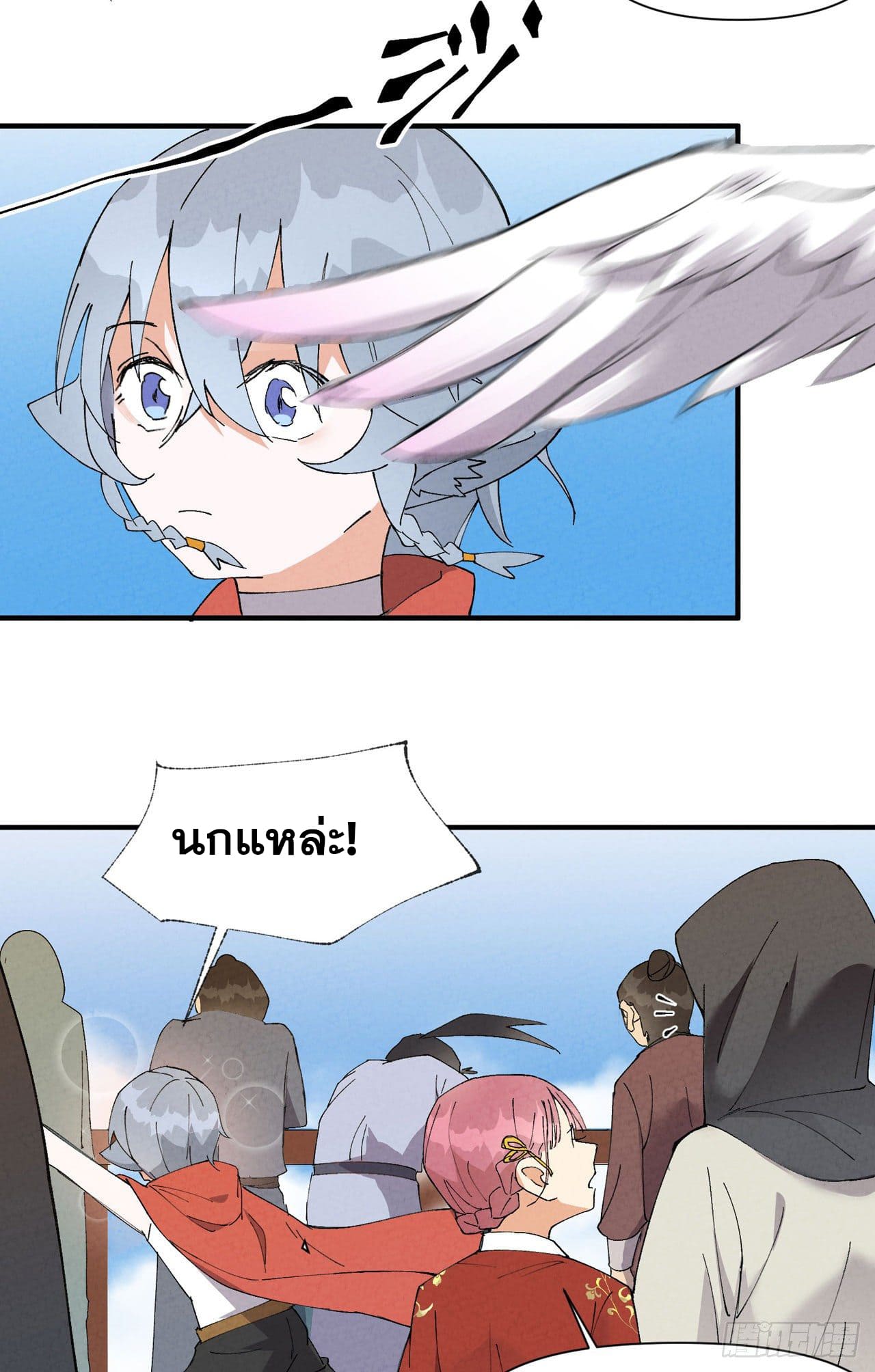 ระบบพัฒนาสุดแข็งแกร่ง ตอนที่ 46 หน้า 14